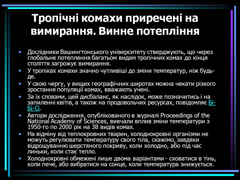 Презентація на тему «Основні процеси життєдіяльності тварин» - Слайд #12 Презентація на тему «Основні процеси життєдіяльності тварин» - Слайд #12