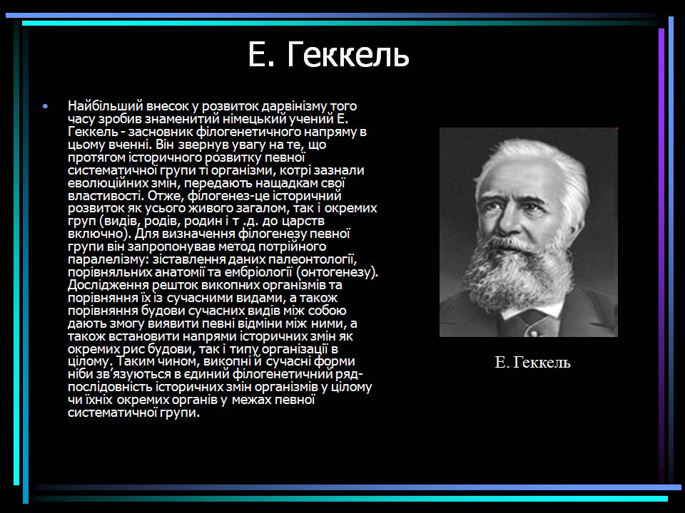 Презентація на тему «Основні процеси життєдіяльності тварин» - Слайд #8 Презентація на тему «Основні процеси життєдіяльності тварин» - Слайд #8