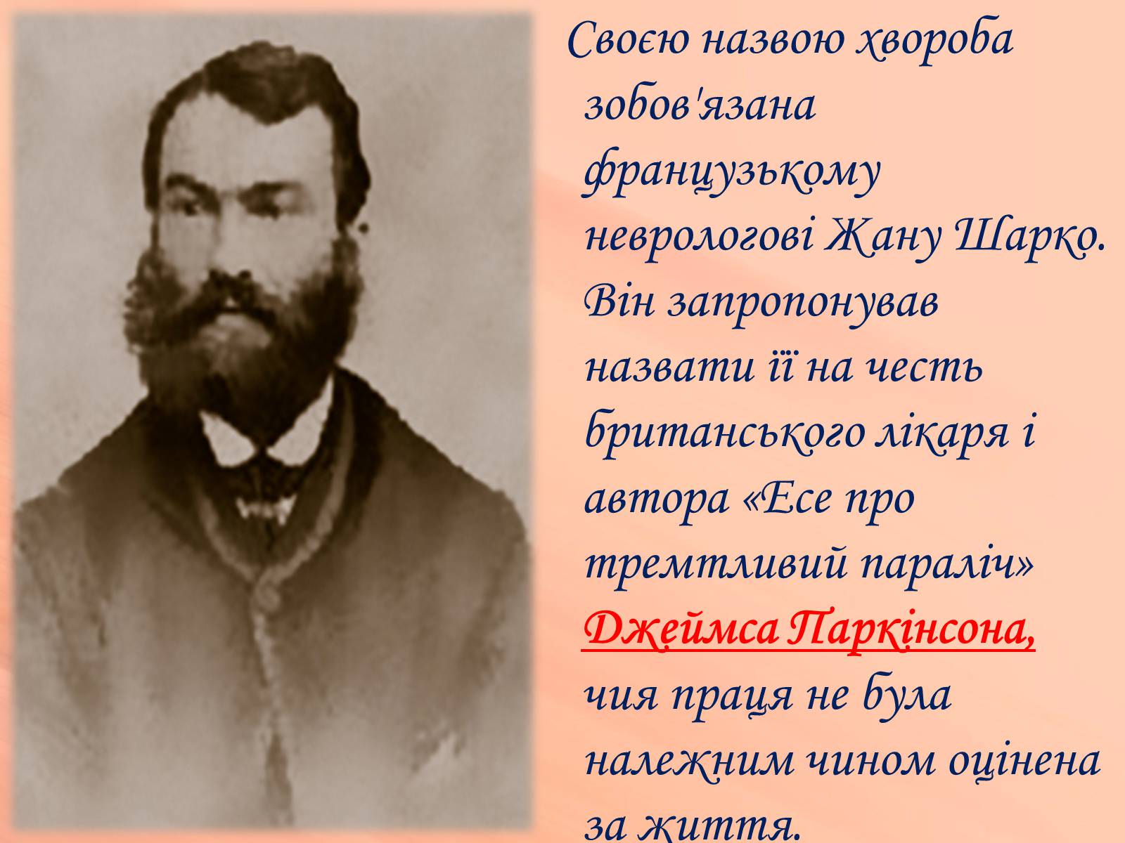 Презентація на тему «Хвороби нервової системи» (варіант 1) - Слайд #11 Презентація на тему «Хвороби нервової системи» (варіант 1) - Слайд #11