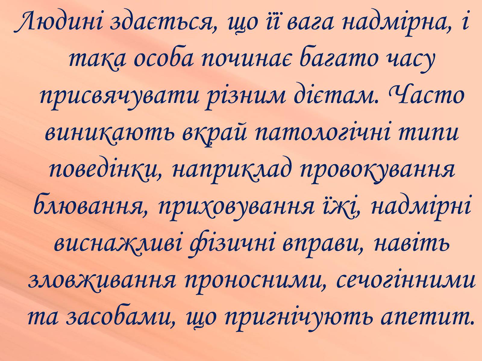 Презентація на тему «Хвороби нервової системи» (варіант 1) - Слайд #22 Презентація на тему «Хвороби нервової системи» (варіант 1) - Слайд #22