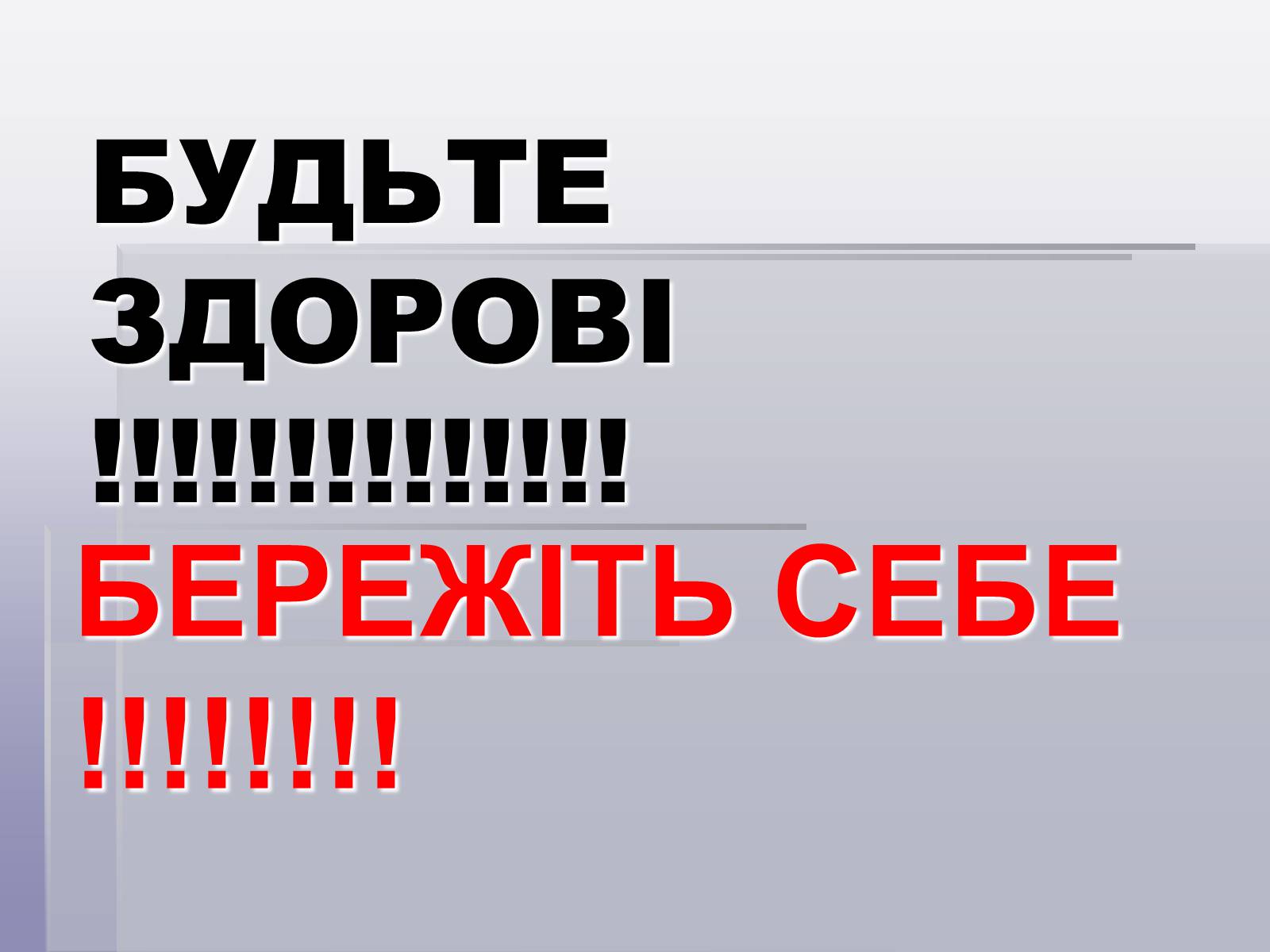Презентація на тему «Печінка та кишечник» - Слайд #23 Презентація на тему «Печінка та кишечник» - Слайд #23