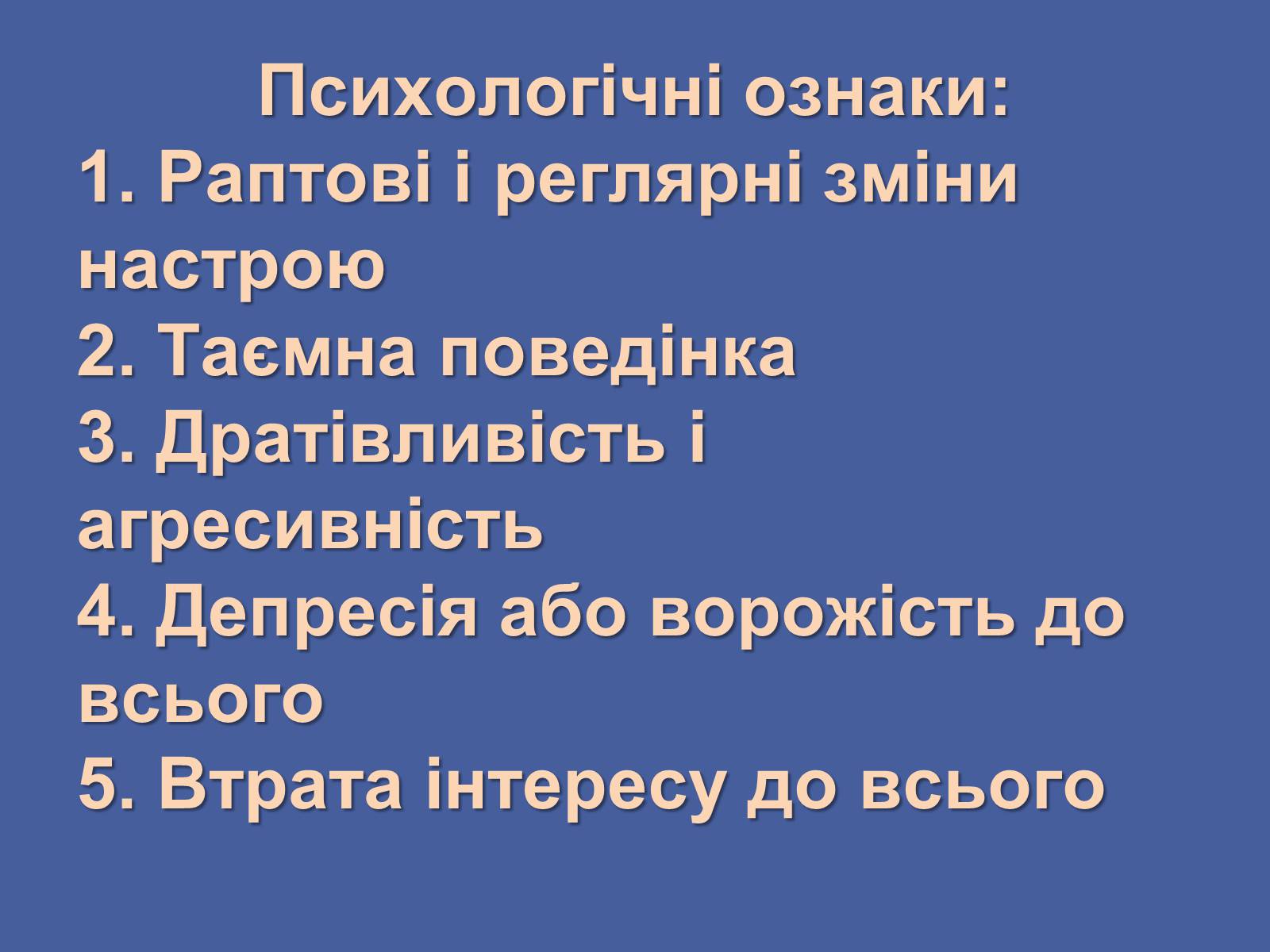 Презентація на тему «Вплив наркотиків на здоров’я людини» (варіант 3) - Слайд #8 Презентація на тему «Вплив наркотиків на здоров’я людини» (варіант 3) - Слайд #8