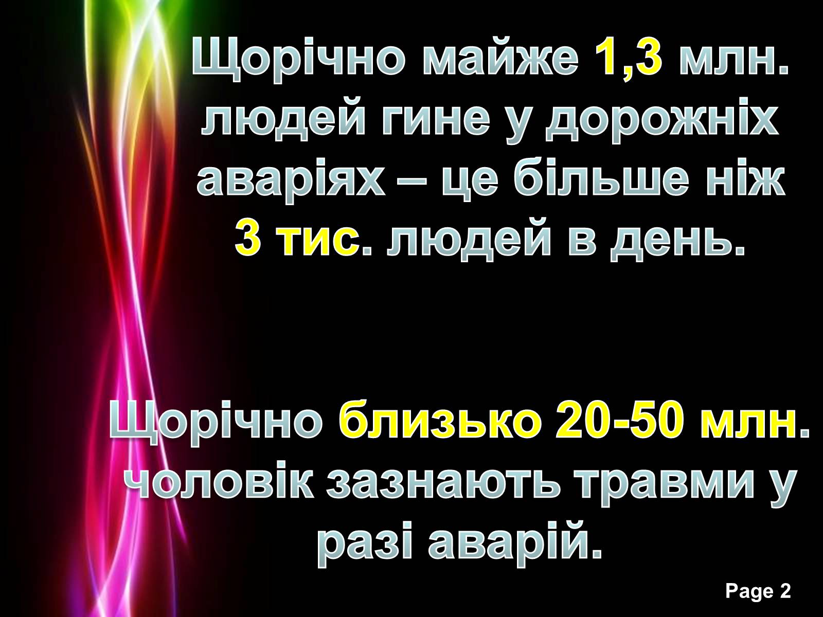 Презентація на тему «Безпека життя» - Слайд #2 Презентація на тему «Безпека життя» - Слайд #2
