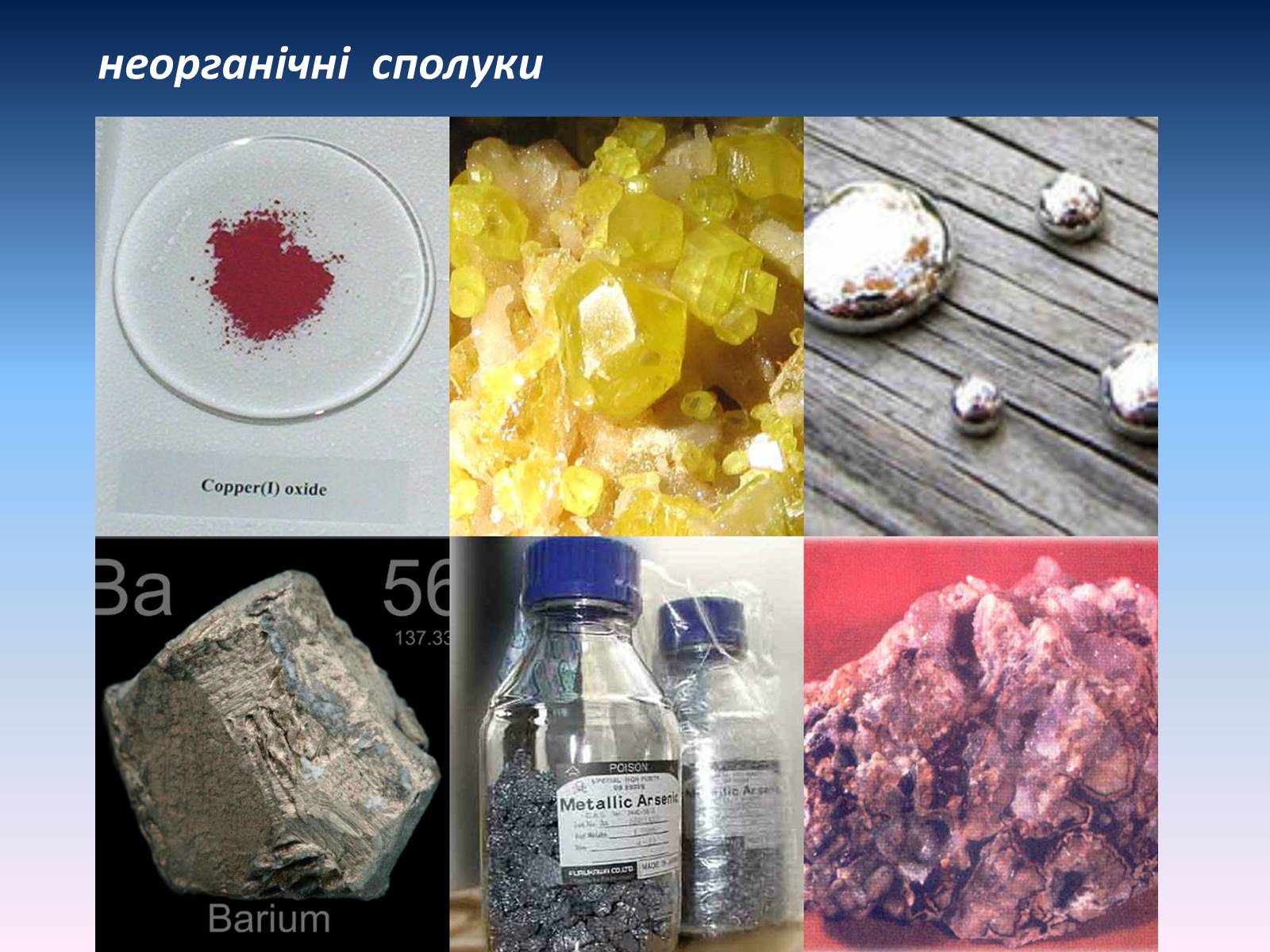 Презентація на тему «Засоби для захисту рослин» - Слайд #4 Презентація на тему «Засоби для захисту рослин» - Слайд #4