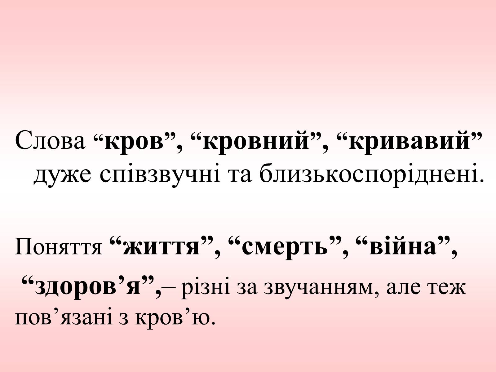Презентація на тему «Внутрішнє середовище організму» - Слайд #3 Презентація на тему «Внутрішнє середовище організму» - Слайд #3