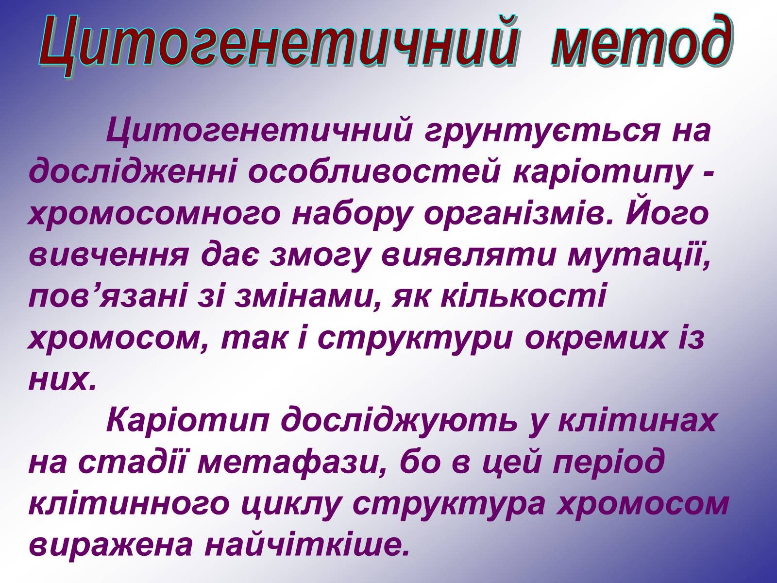 Презентація на тему «Генетика людини» (варіант 1) - Слайд #33 Презентація на тему «Генетика людини» (варіант 1) - Слайд #33