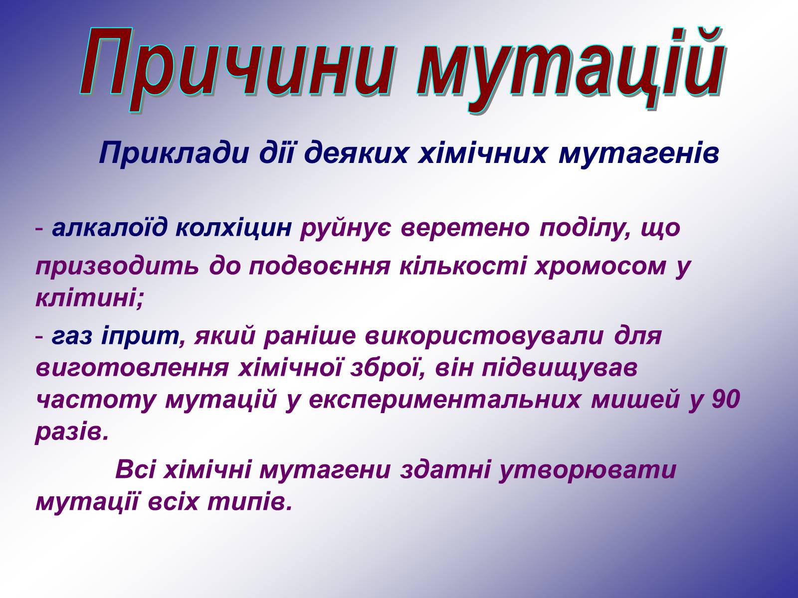 Презентація на тему «Генетика людини» (варіант 1) - Слайд #51 Презентація на тему «Генетика людини» (варіант 1) - Слайд #51