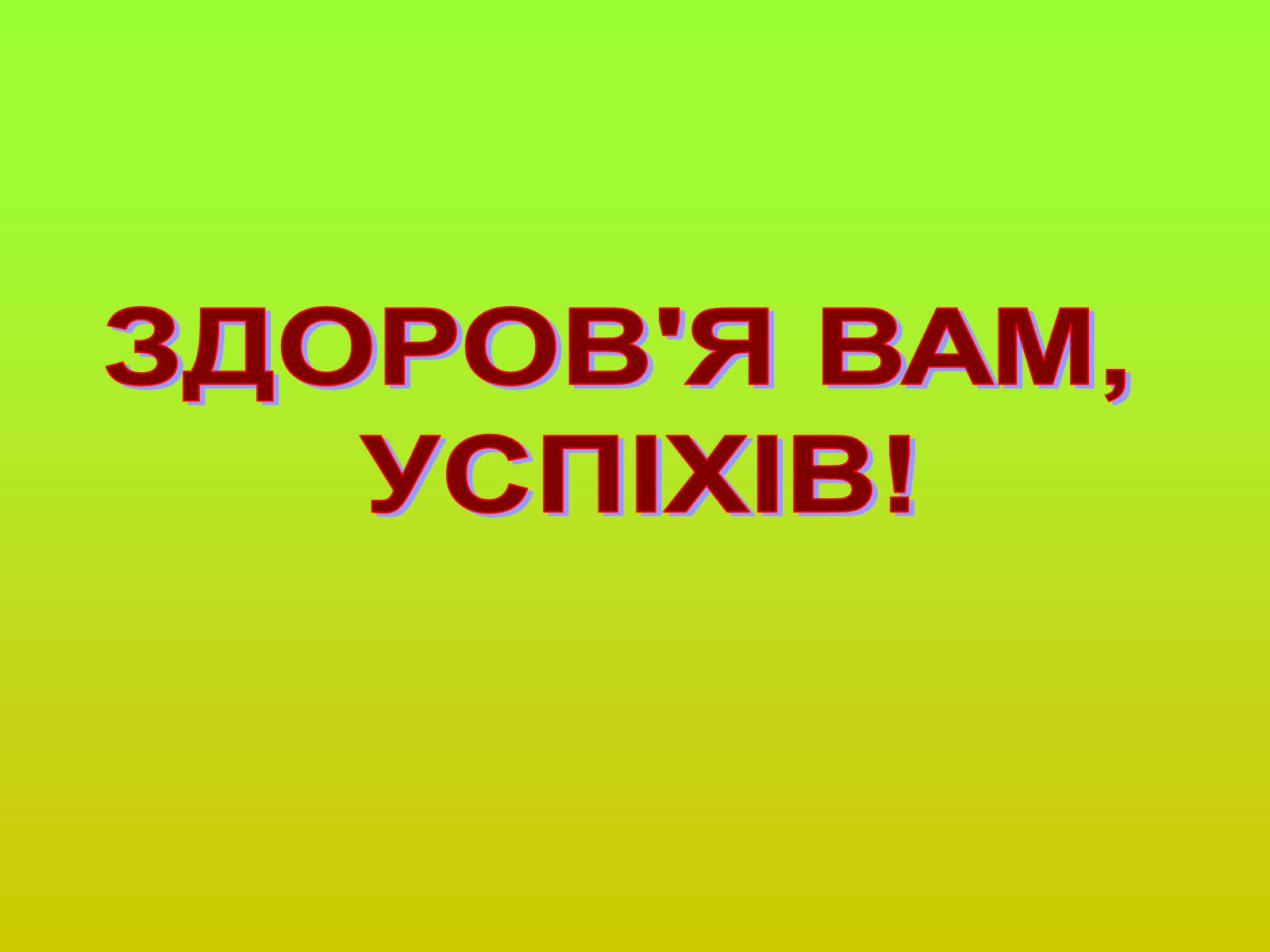 Презентація на тему «Методи дослідження органів травлення» - Слайд #17 Презентація на тему «Методи дослідження органів травлення» - Слайд #17