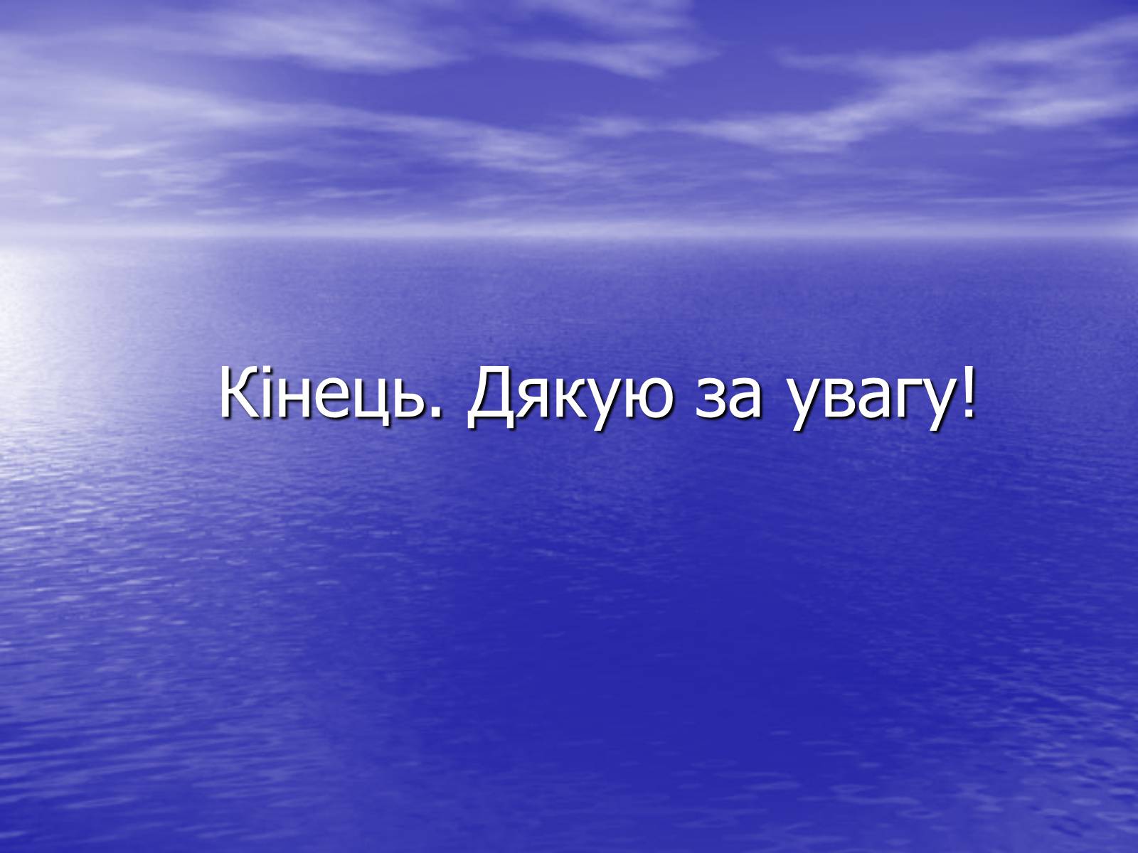 Презентація на тему «Цікаві відомості та наукові факти про Хрящових Риб» - Слайд #11 Презентація на тему «Цікаві відомості та наукові факти про Хрящових Риб» - Слайд #11
