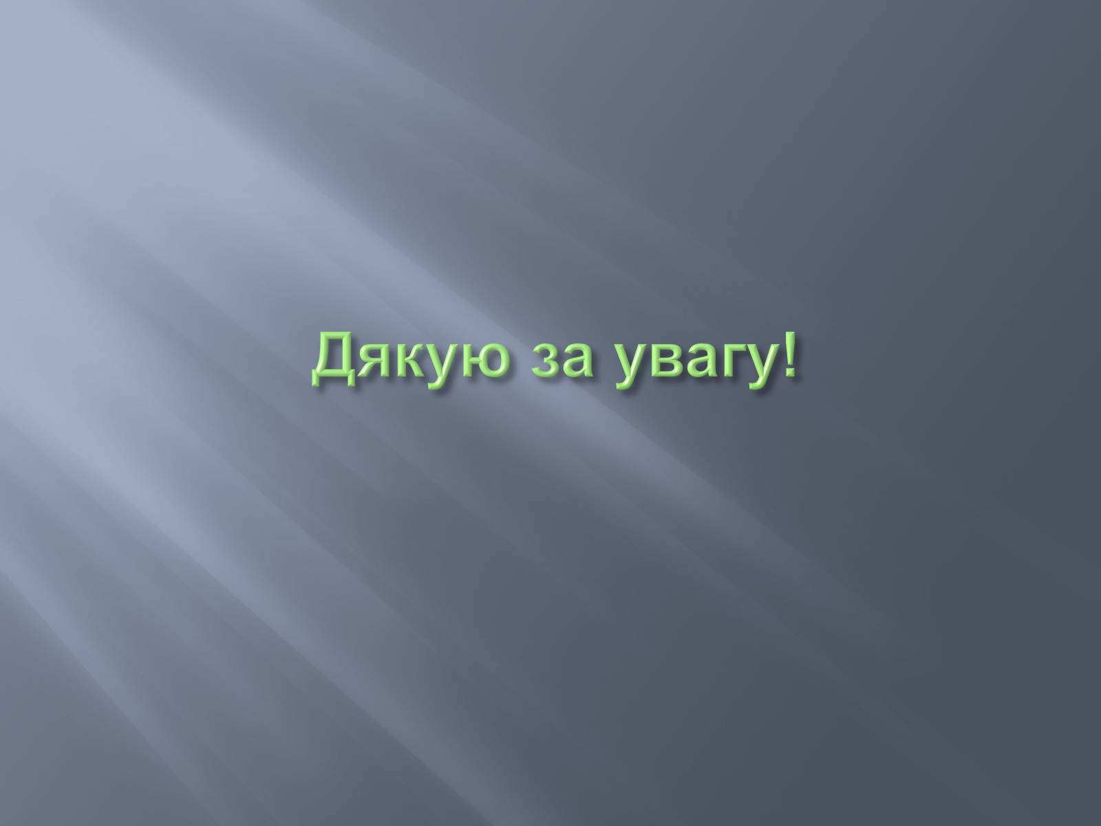 Презентація на тему «Сахароза» (варіант 1) - Слайд #11 Презентація на тему «Сахароза» (варіант 1) - Слайд #11
