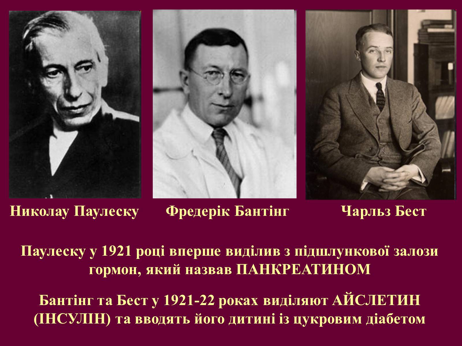 Презентація на тему «Цукровий діабет» - Слайд #6 Презентація на тему «Цукровий діабет» - Слайд #6