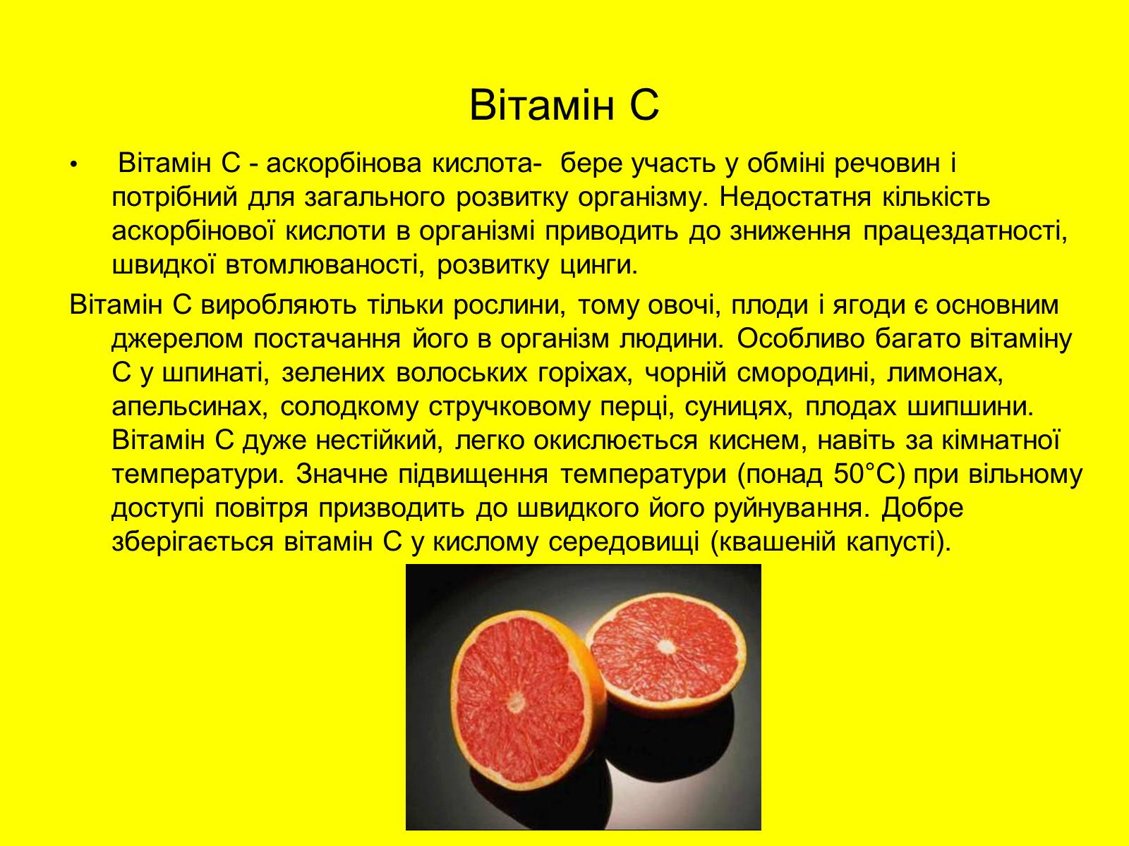 Презентація на тему «Вітаміни і їх роль в житті людини» (варіант 1) - Слайд #3 Презентація на тему «Вітаміни і їх роль в житті людини» (варіант 1) - Слайд #3