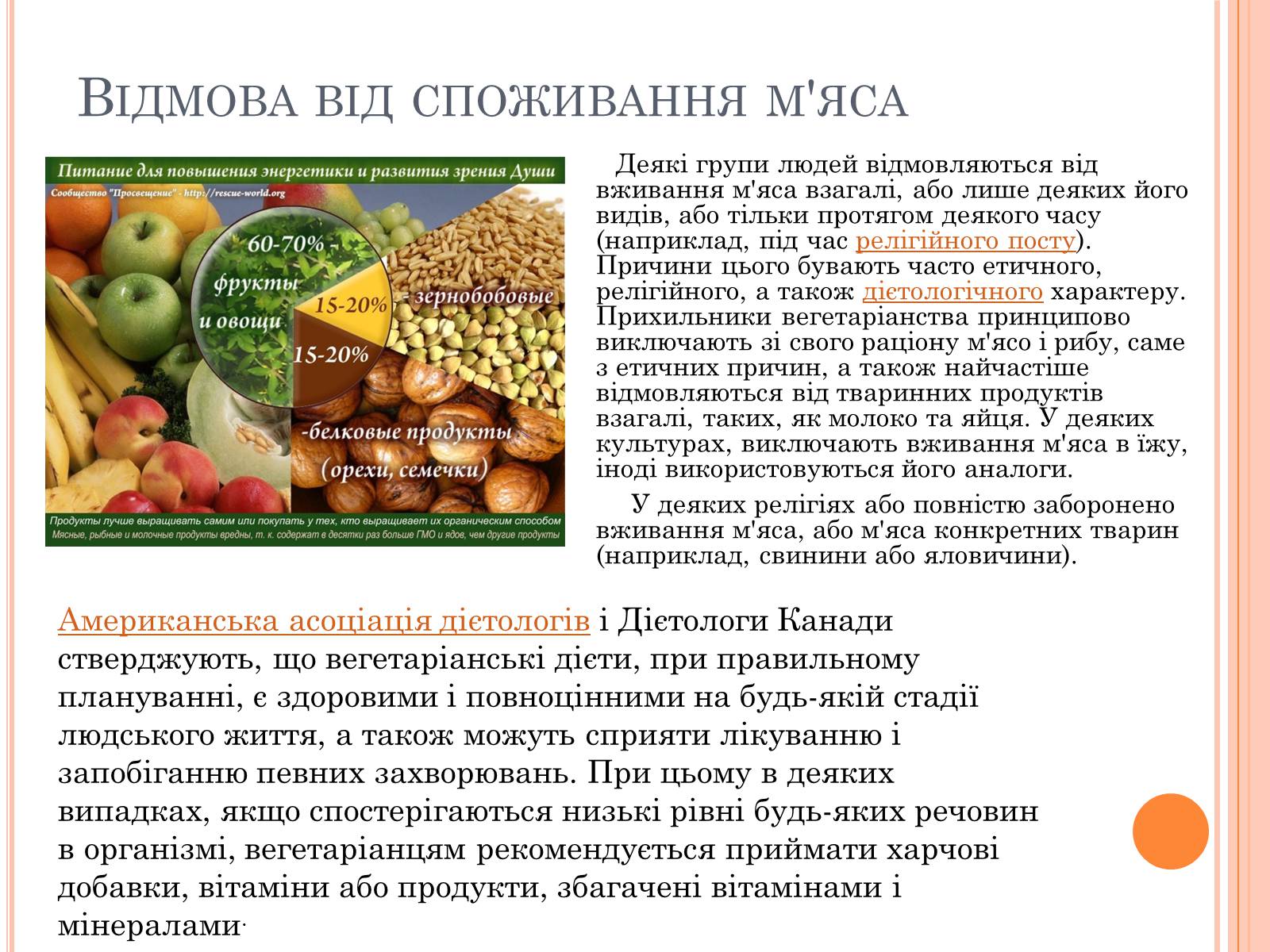 Презентація на тему «М’ясні продукти» - Слайд #11 Презентація на тему «М’ясні продукти» - Слайд #11