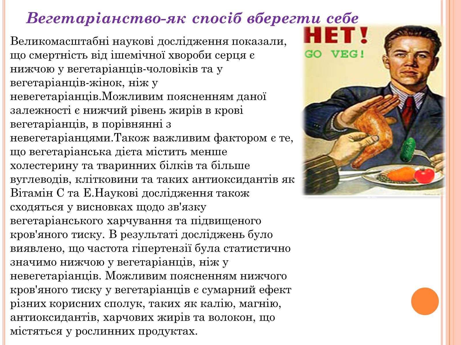 Презентація на тему «М’ясні продукти» - Слайд #12 Презентація на тему «М’ясні продукти» - Слайд #12