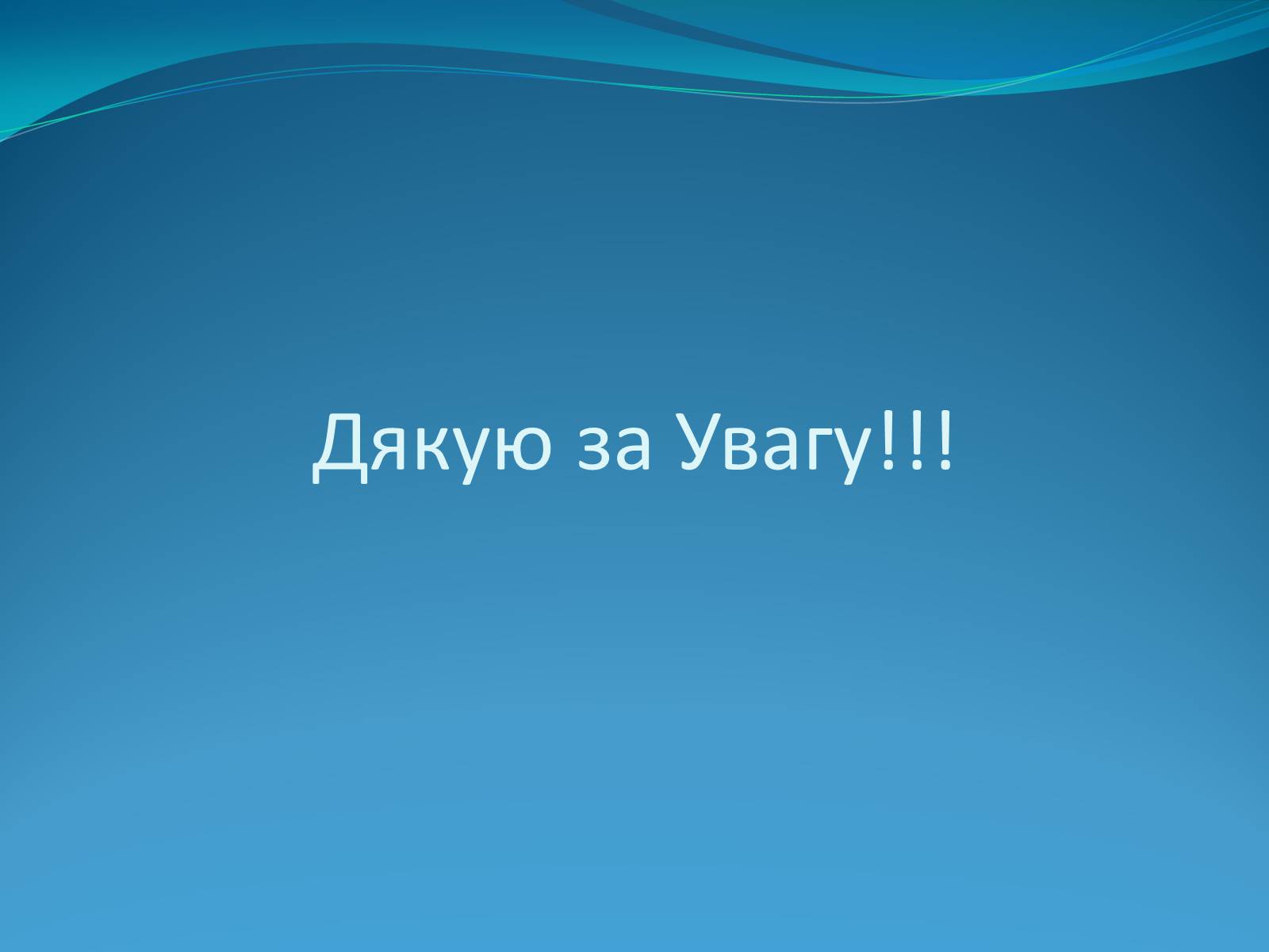 Презентація на тему «Вплив ртуті і свинцю на здоров’я людини» - Слайд #14 Презентація на тему «Вплив ртуті і свинцю на здоров’я людини» - Слайд #14