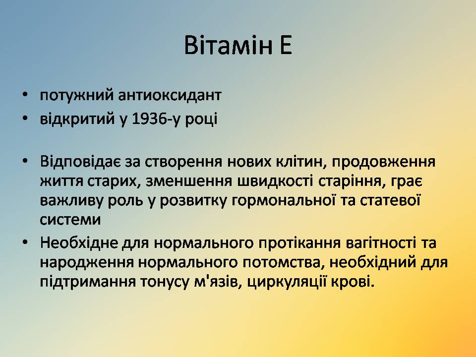 Презентація на тему «Вітаміни» (варіант 18) - Слайд #18 Презентація на тему «Вітаміни» (варіант 18) - Слайд #18