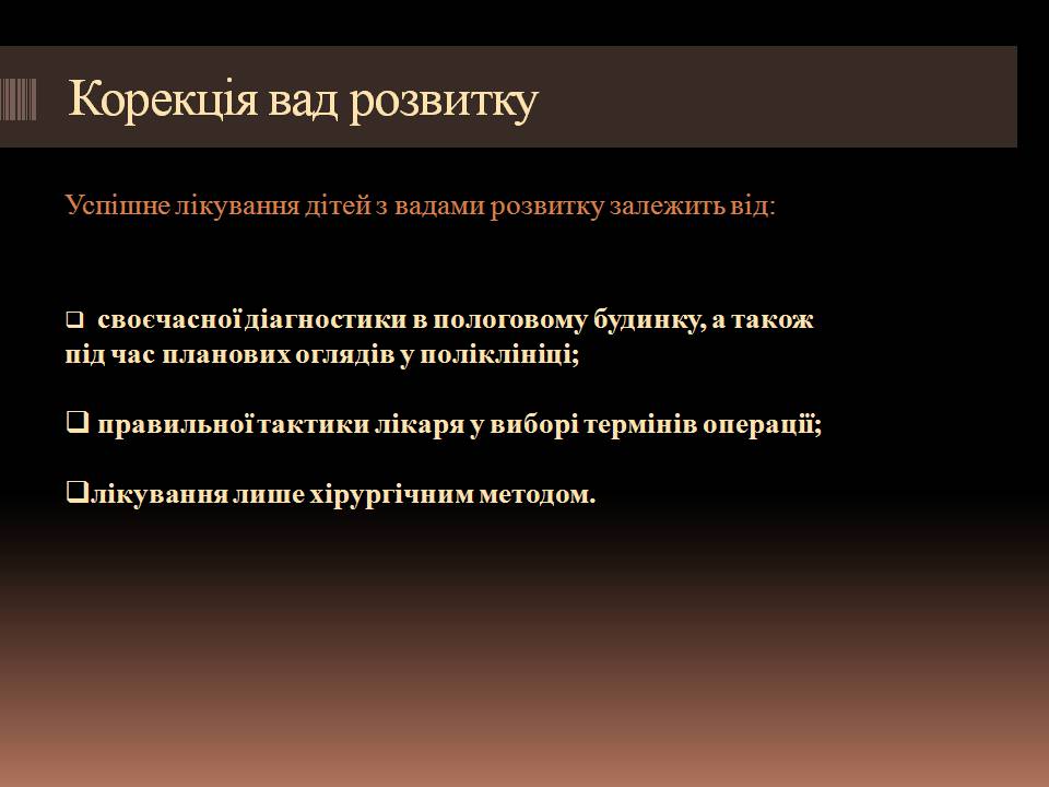 Презентація на тему «Гомеостаз ембріонального розвитку» - Слайд #17 Презентація на тему «Гомеостаз ембріонального розвитку» - Слайд #17