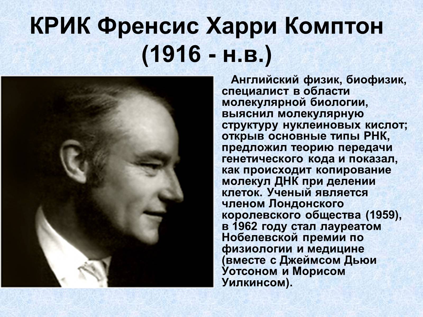 Презентація на тему «Нуклеиновые кислоты» - Слайд #9 Презентація на тему «Нуклеиновые кислоты» - Слайд #9