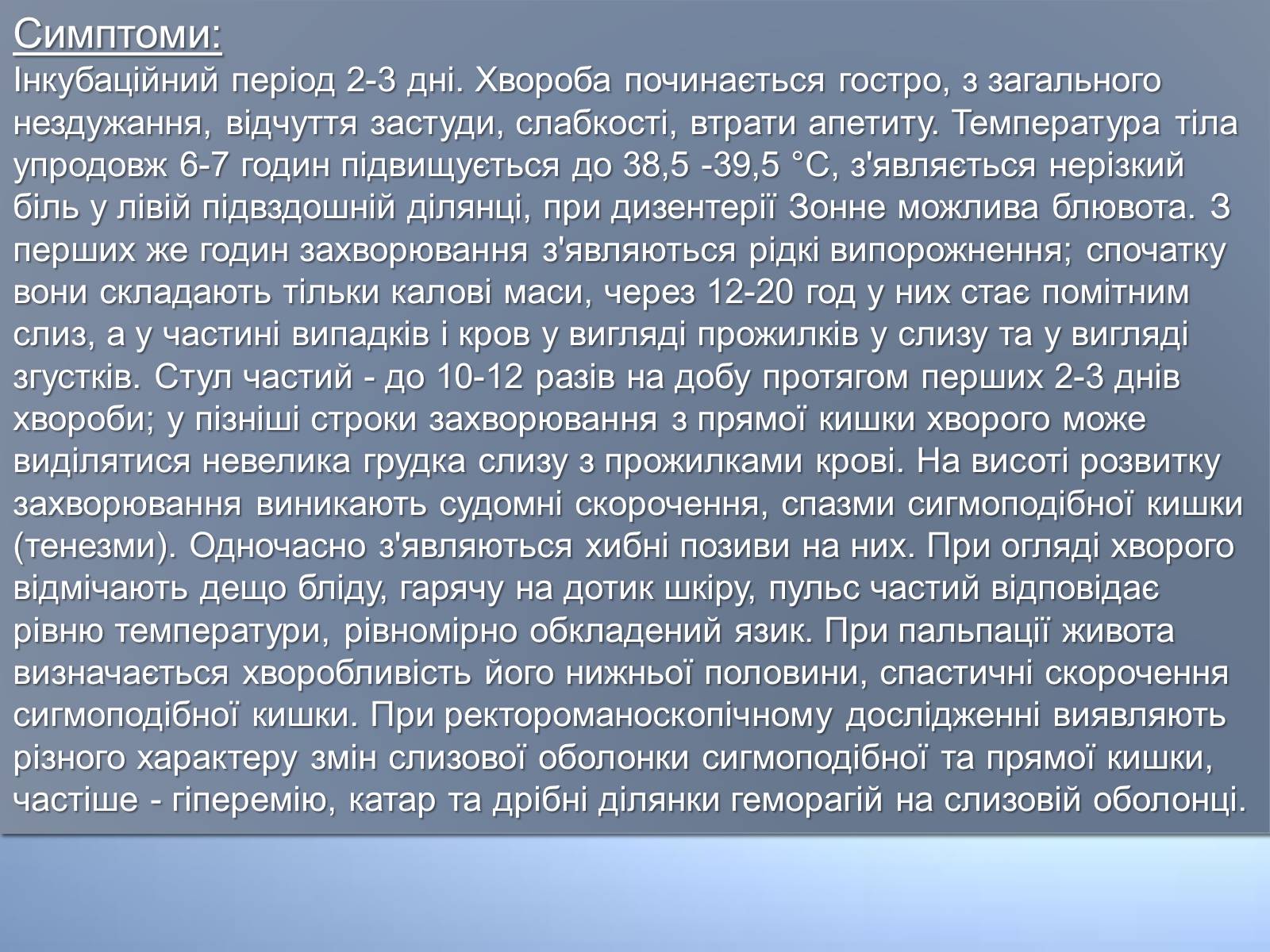 Презентація на тему «Інфекції» (варіант 1) - Слайд #16 Презентація на тему «Інфекції» (варіант 1) - Слайд #16