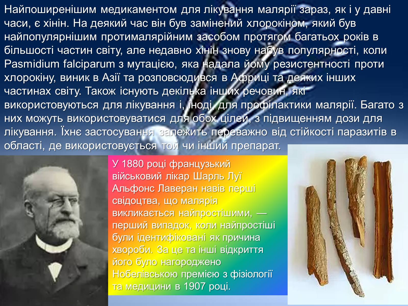Презентація на тему «Інфекції» (варіант 1) - Слайд #23 Презентація на тему «Інфекції» (варіант 1) - Слайд #23