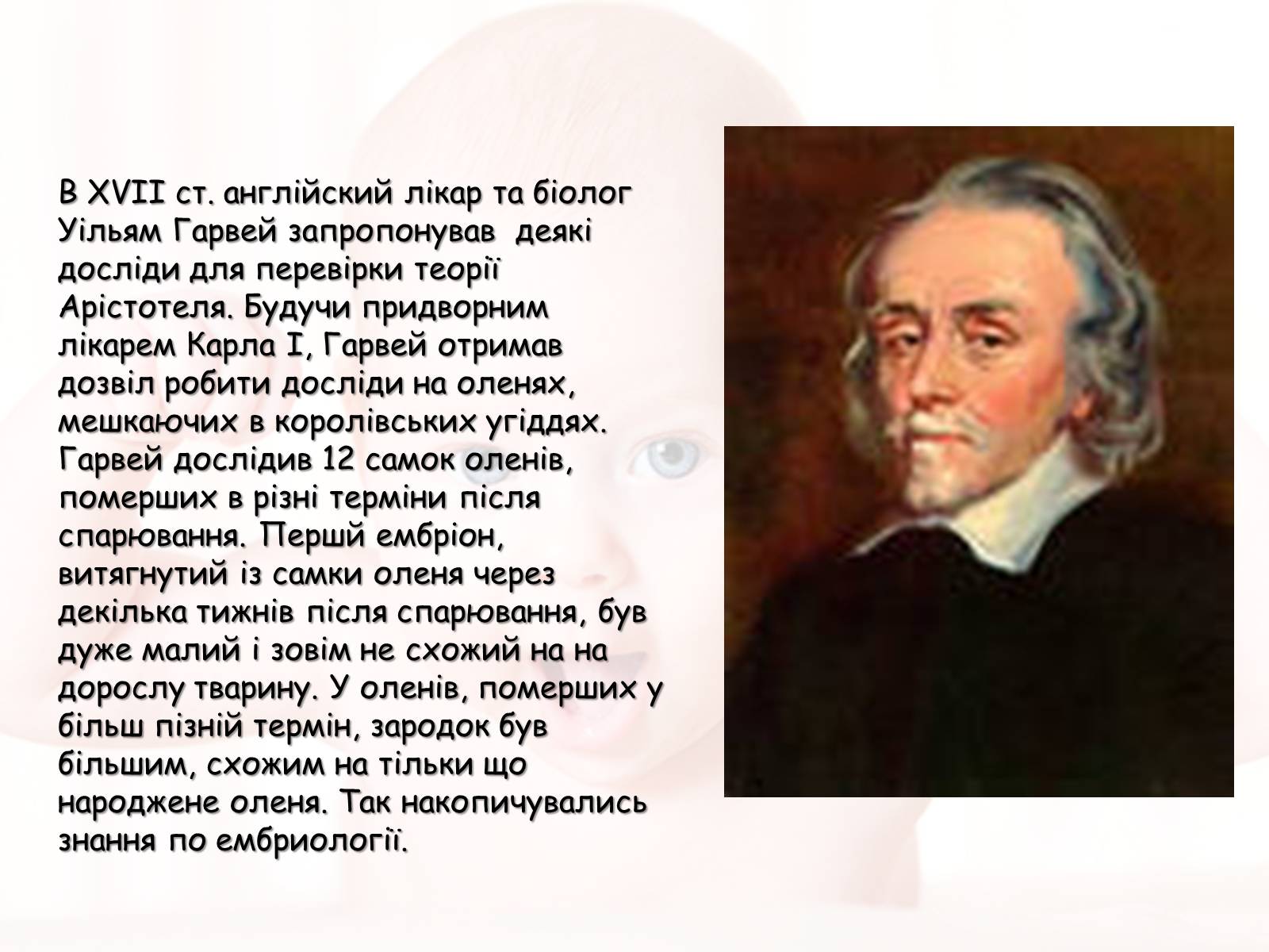 Презентація на тему «Розмноження та розвиток людини» (варіант 2) - Слайд #3 Презентація на тему «Розмноження та розвиток людини» (варіант 2) - Слайд #3