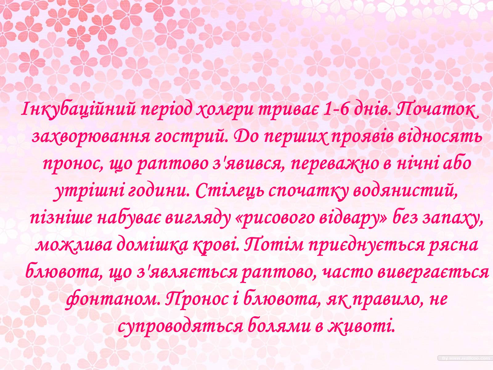 Презентація на тему «Захворювання травної системи» (варіант 1) - Слайд #13 Презентація на тему «Захворювання травної системи» (варіант 1) - Слайд #13