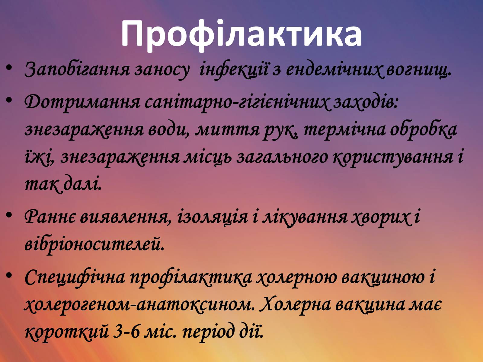 Презентація на тему «Захворювання травної системи» (варіант 1) - Слайд #15 Презентація на тему «Захворювання травної системи» (варіант 1) - Слайд #15
