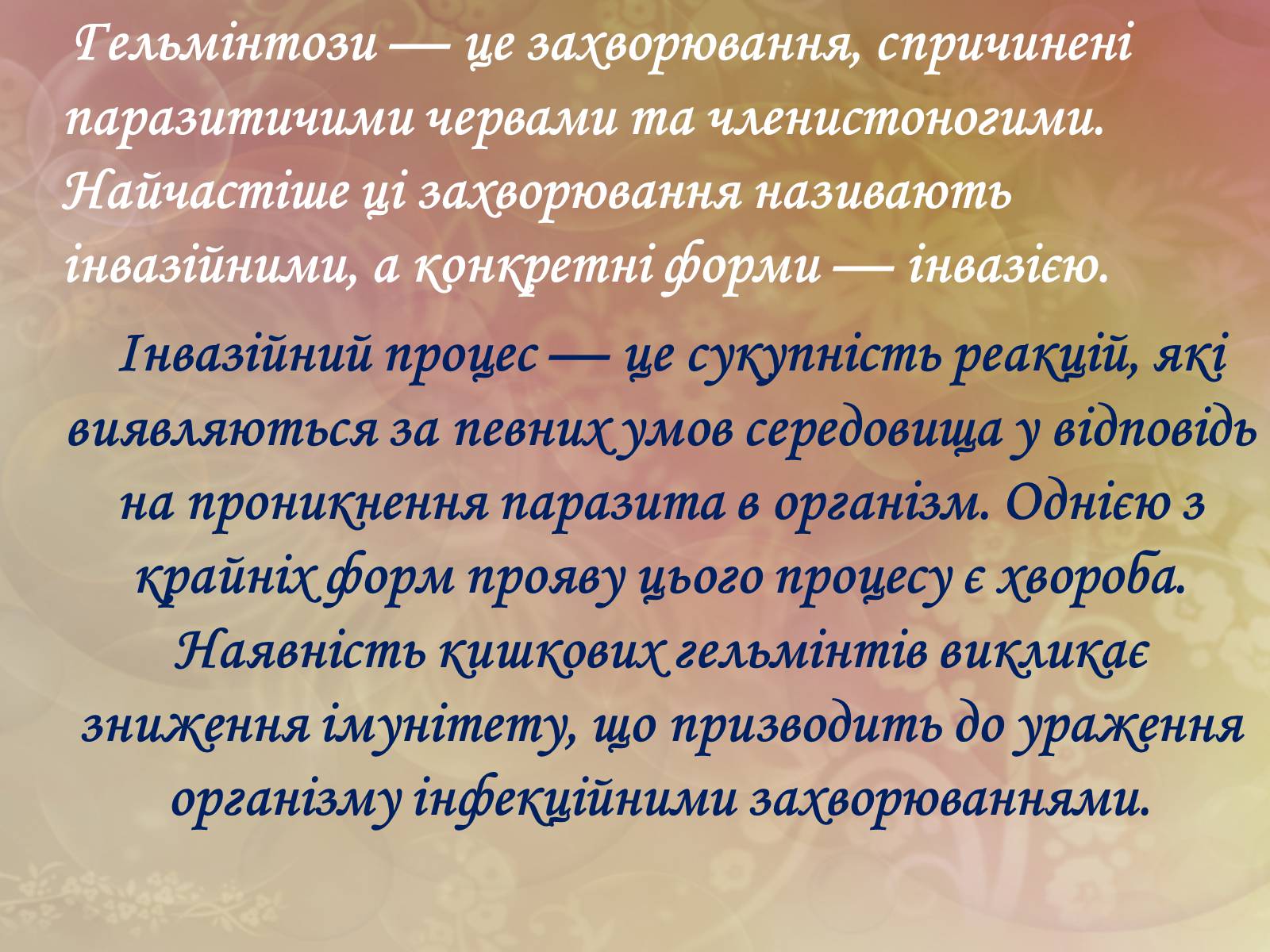 Презентація на тему «Захворювання травної системи» (варіант 1) - Слайд #20 Презентація на тему «Захворювання травної системи» (варіант 1) - Слайд #20