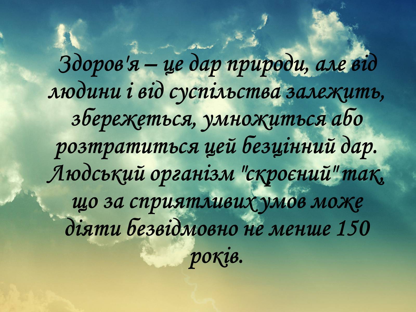 Презентація на тему «Захворювання травної системи» (варіант 1) - Слайд #24 Презентація на тему «Захворювання травної системи» (варіант 1) - Слайд #24