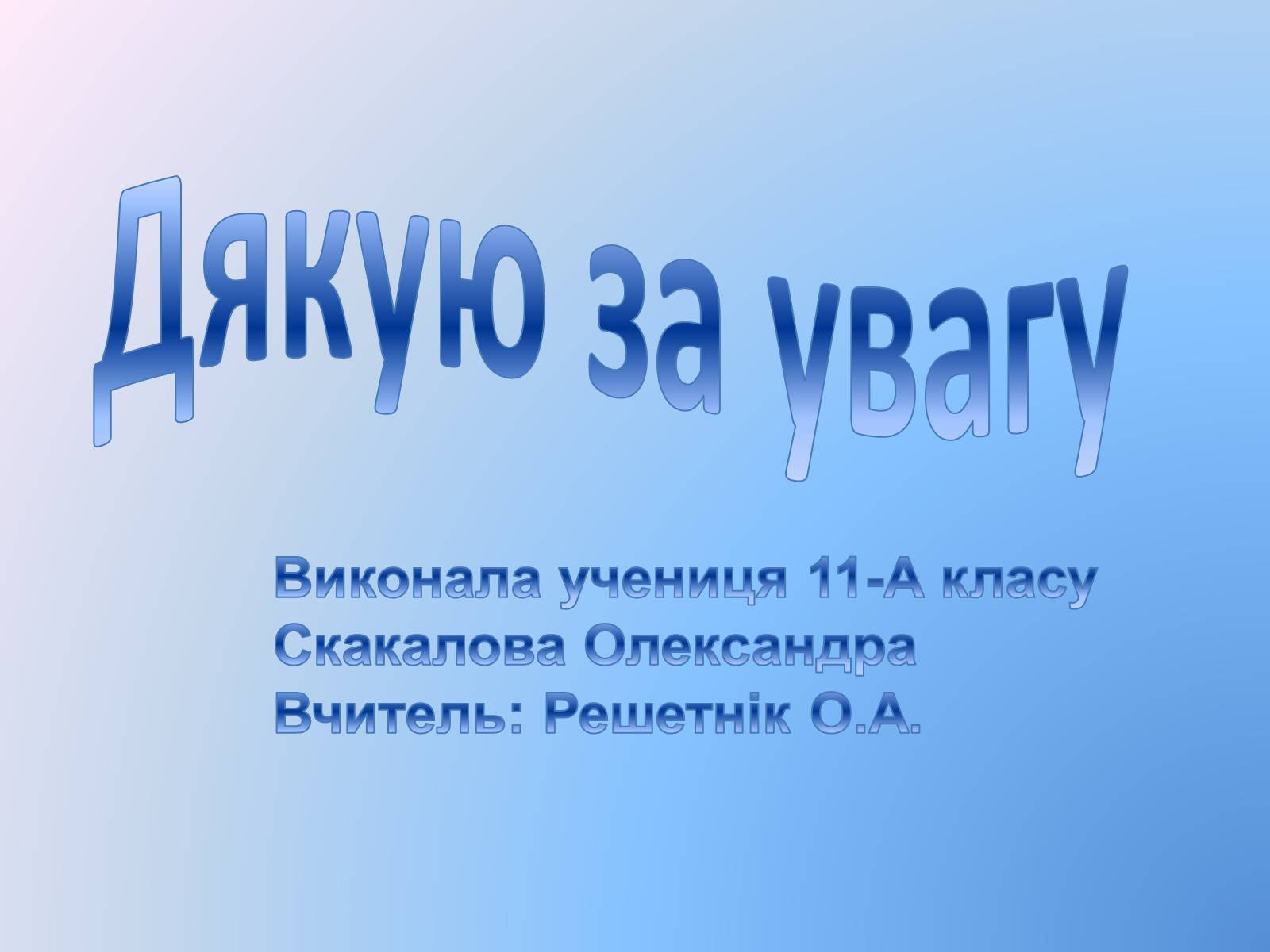 Презентація на тему «Контрацепція» (варіант 3) - Слайд #25 Презентація на тему «Контрацепція» (варіант 3) - Слайд #25