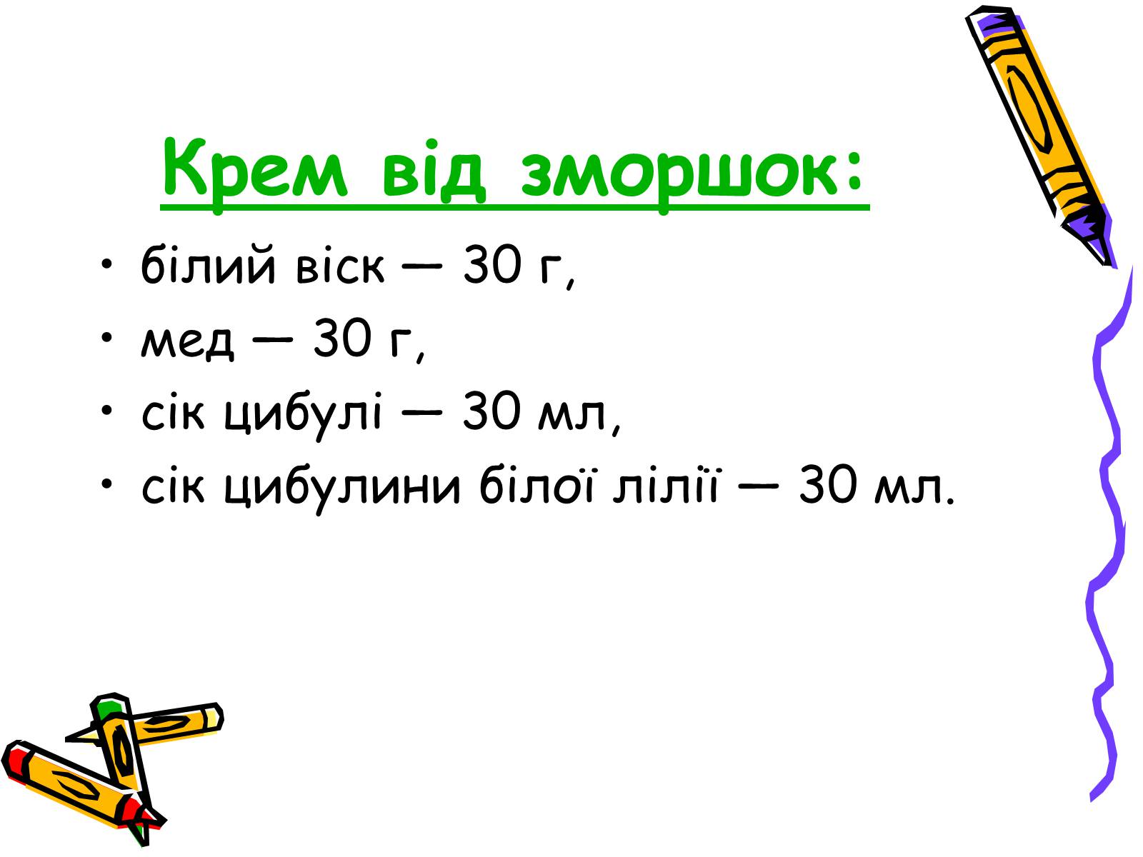 Презентація на тему «Бджоли – люди» - Слайд #21 Презентація на тему «Бджоли – люди» - Слайд #21