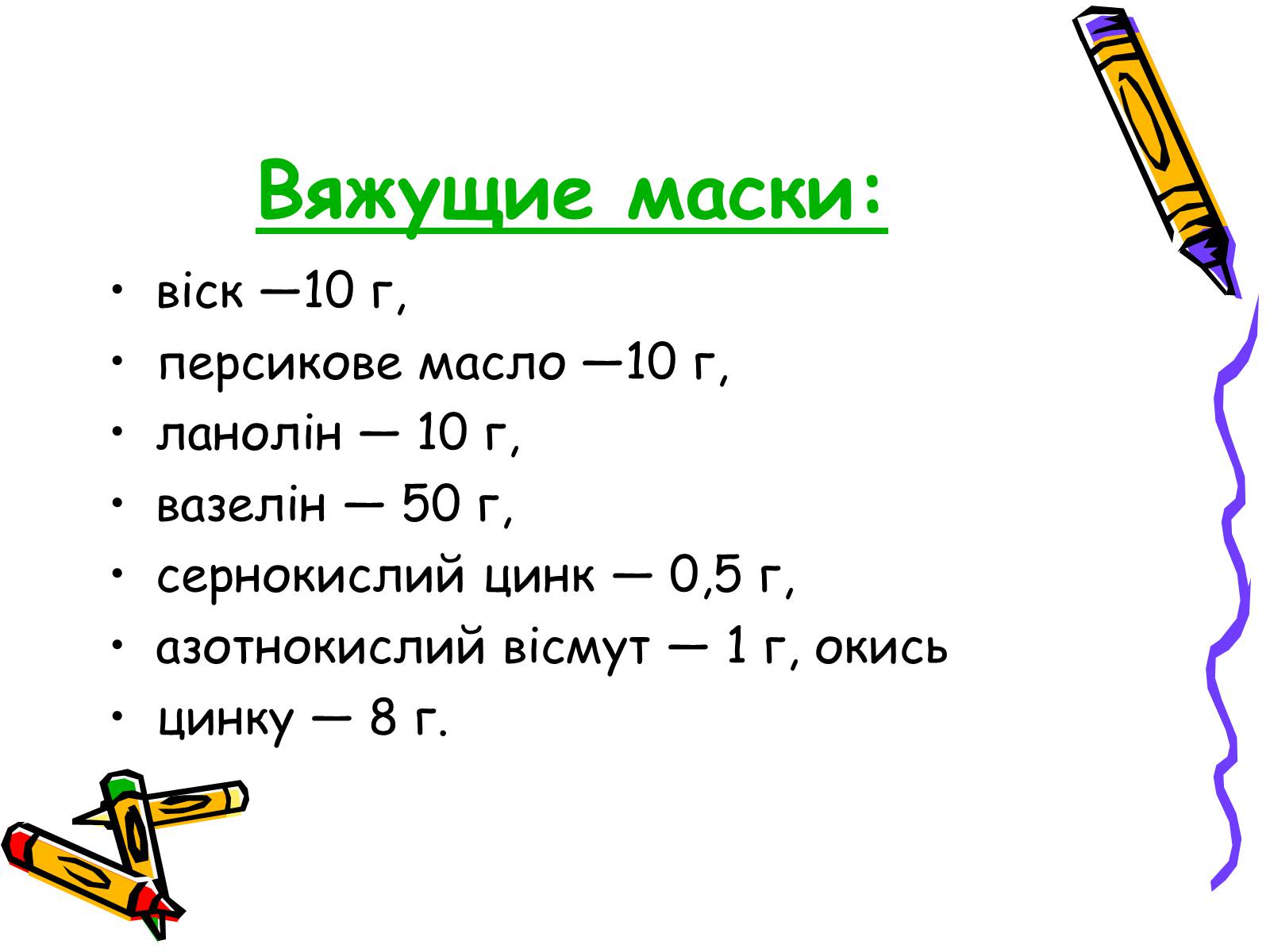 Презентація на тему «Бджоли – люди» - Слайд #22 Презентація на тему «Бджоли – люди» - Слайд #22