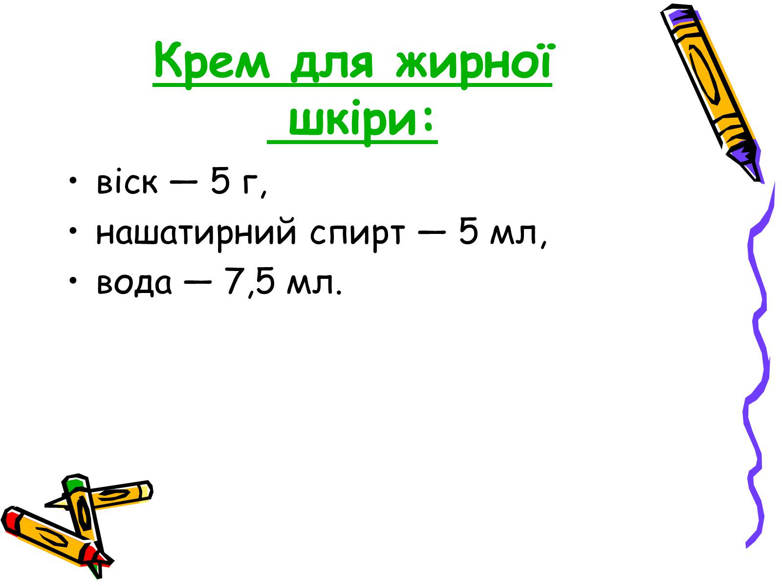 Презентація на тему «Бджоли – люди» - Слайд #23 Презентація на тему «Бджоли – люди» - Слайд #23