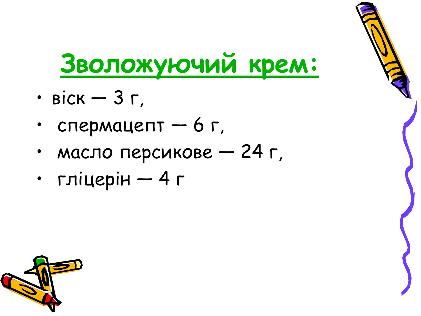 Презентація на тему «Бджоли – люди» - Слайд #24 Презентація на тему «Бджоли – люди» - Слайд #24