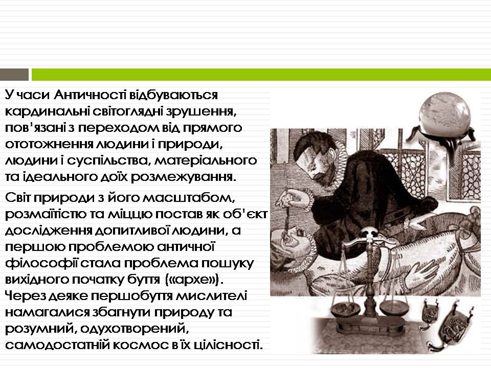 Презентація на тему «Біосфера» (варіант 12) - Слайд #17 Презентація на тему «Біосфера» (варіант 12) - Слайд #17