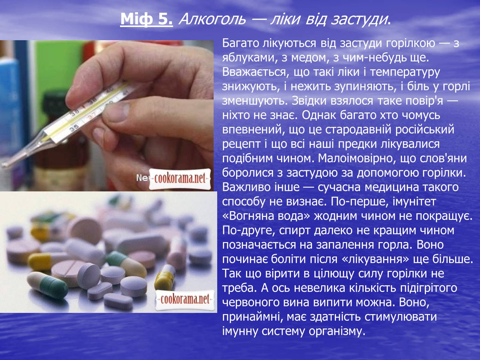 Презентація на тему «Вплив алкоголю на організм людини» (варіант 2) - Слайд #14 Презентація на тему «Вплив алкоголю на організм людини» (варіант 2) - Слайд #14