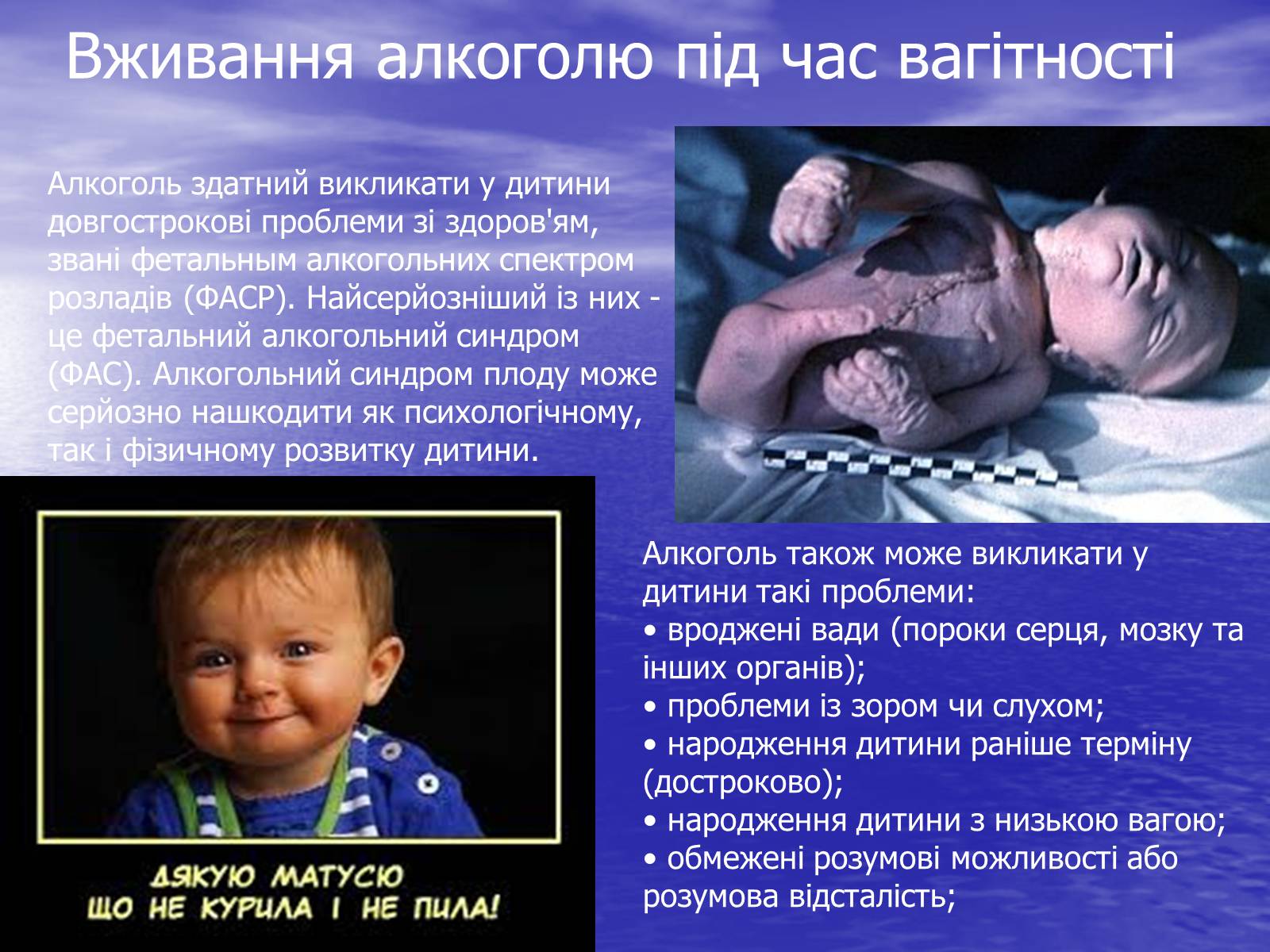 Презентація на тему «Вплив алкоголю на організм людини» (варіант 2) - Слайд #3 Презентація на тему «Вплив алкоголю на організм людини» (варіант 2) - Слайд #3