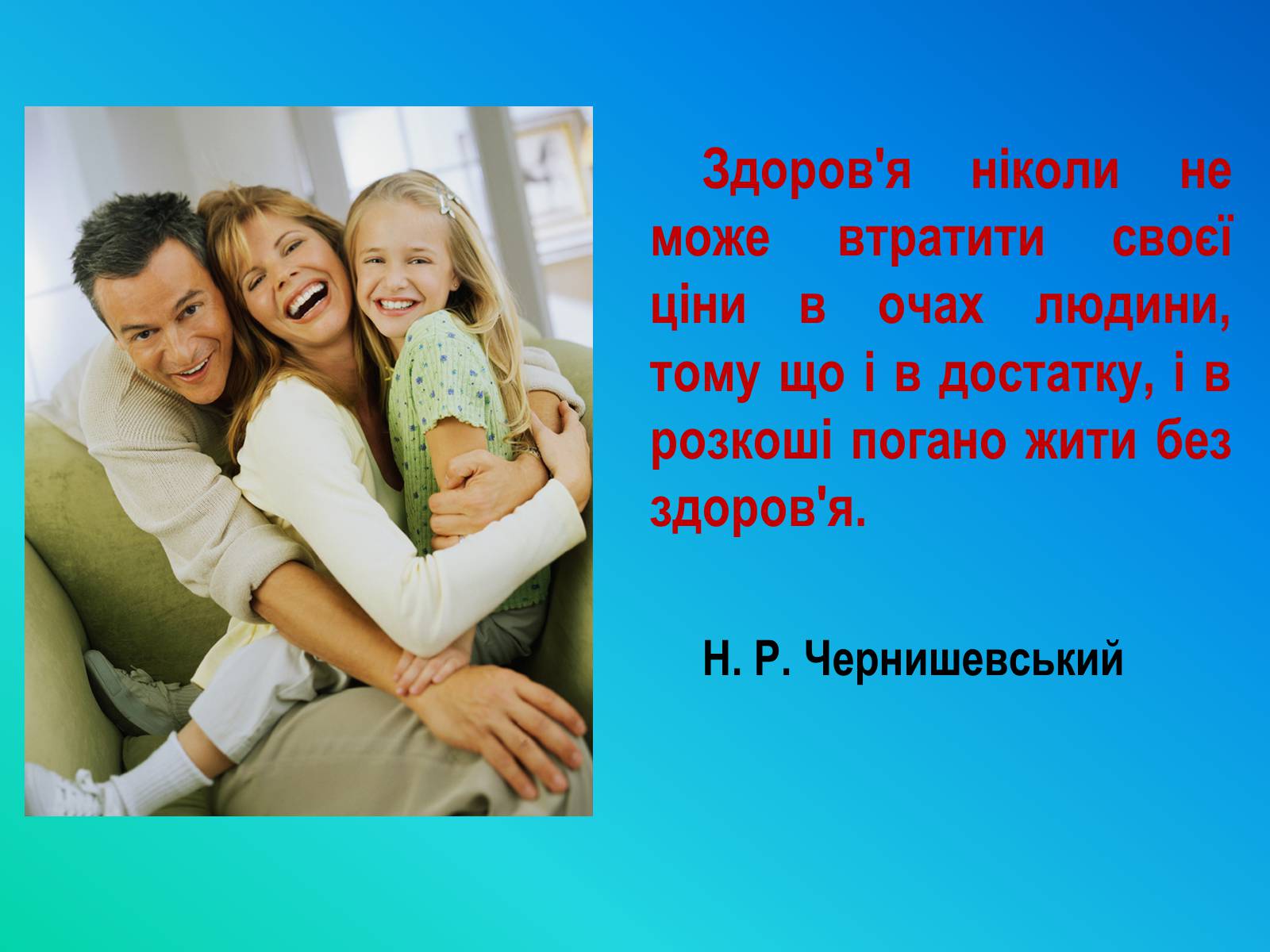 Презентація на тему «Фактори ризику здоров’я людини» - Слайд #2 Презентація на тему «Фактори ризику здоров’я людини» - Слайд #2