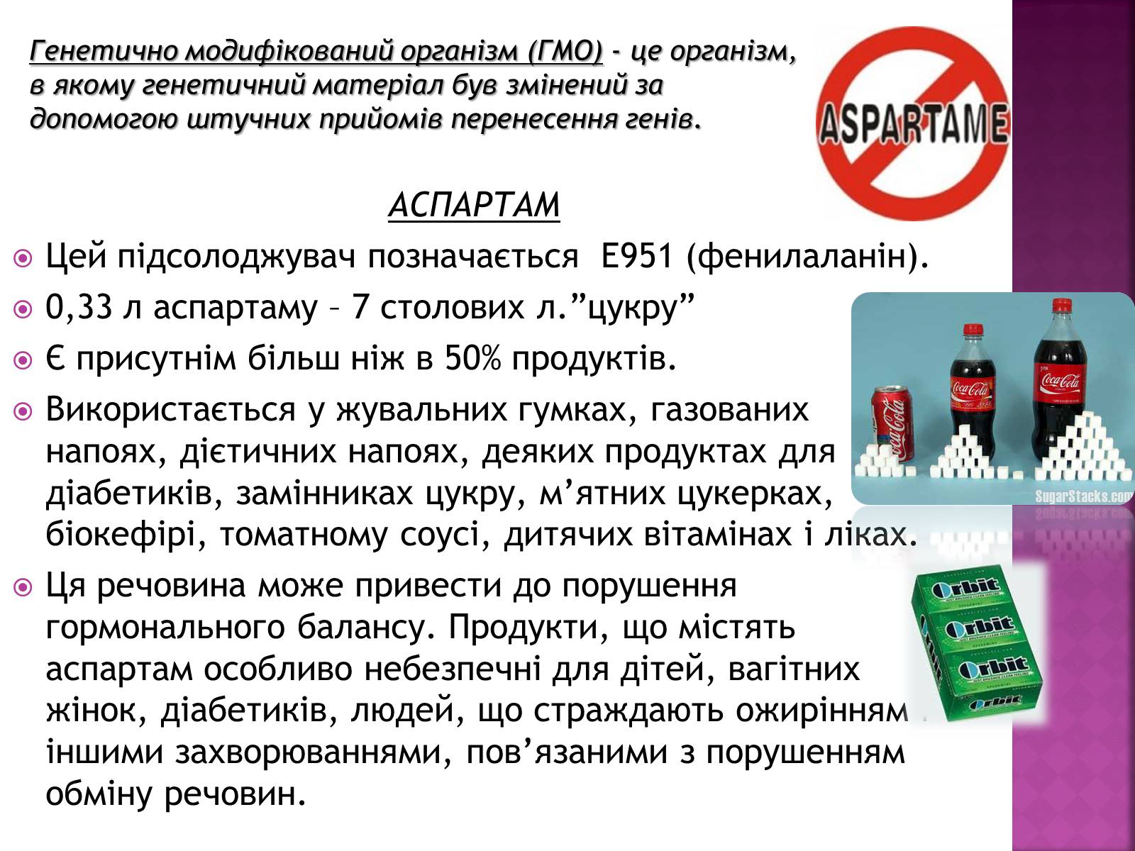 Презентація на тему «Їжа, що нас вбиває» - Слайд #8 Презентація на тему «Їжа, що нас вбиває» - Слайд #8