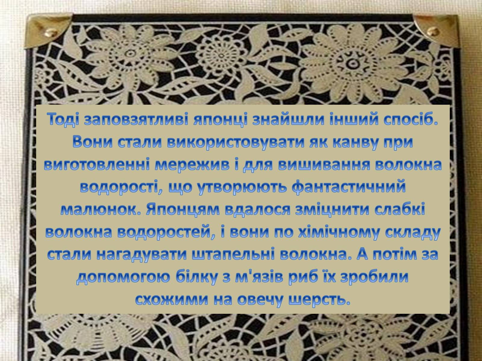 Презентація на тему «Значення водоростей у житті людини» - Слайд #10 Презентація на тему «Значення водоростей у житті людини» - Слайд #10