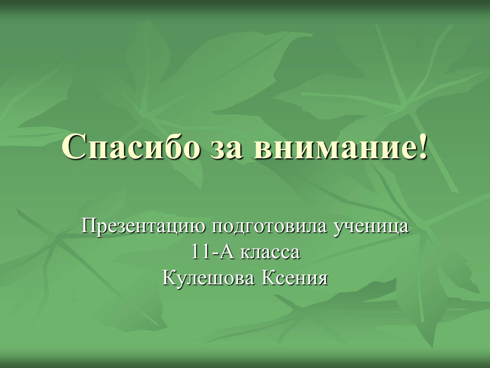 Презентація на тему «Вегетарианство» (варіант 2) - Слайд #13 Презентація на тему «Вегетарианство» (варіант 2) - Слайд #13