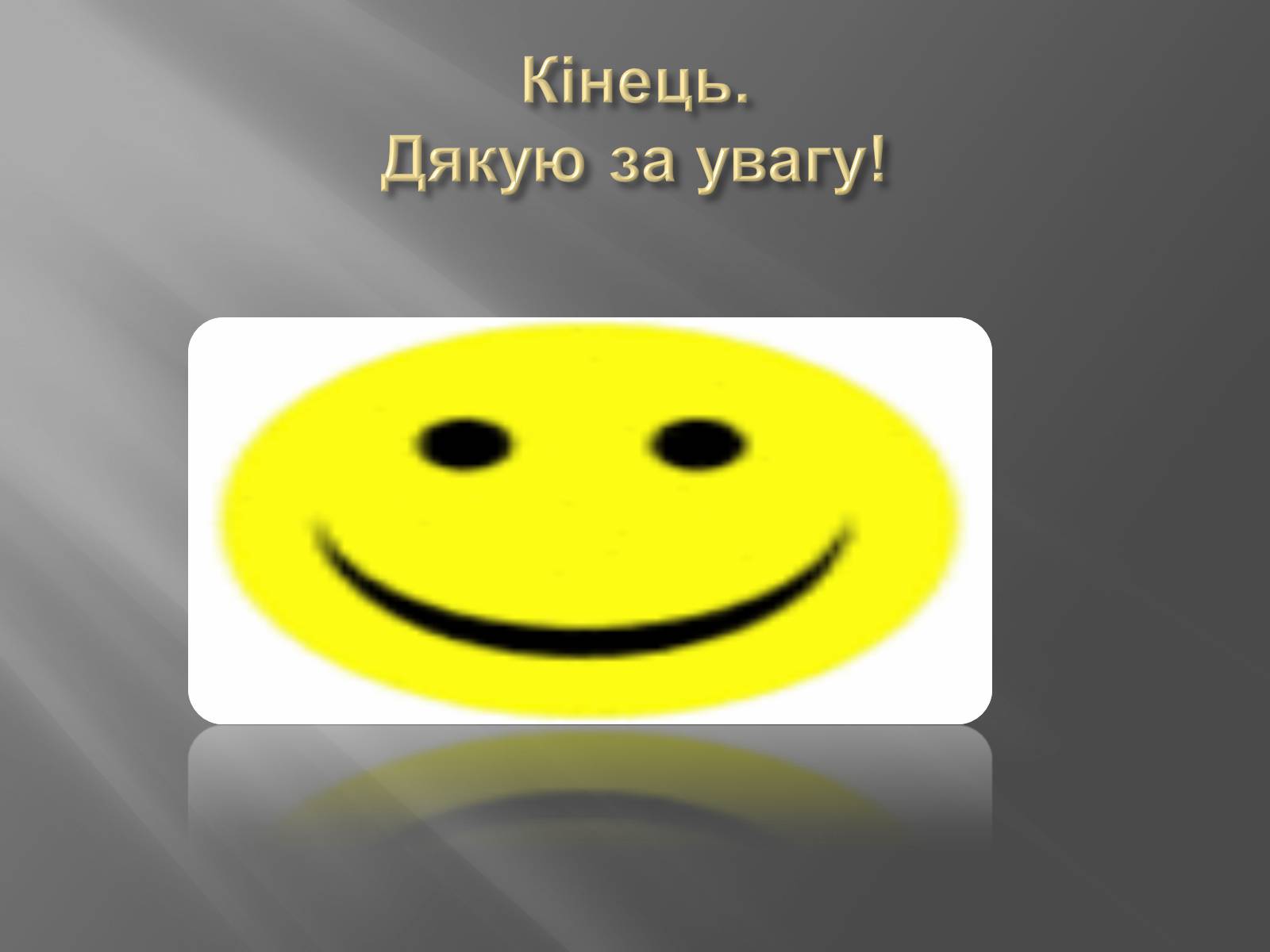 Презентація на тему «Захворювання головного мозку» - Слайд #9 Презентація на тему «Захворювання головного мозку» - Слайд #9