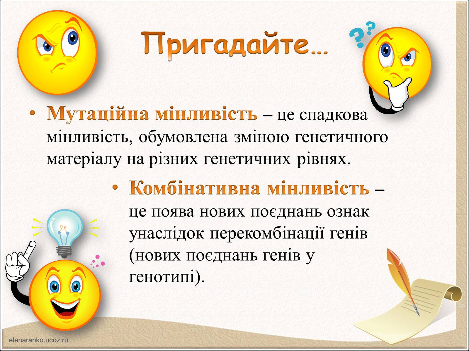 Презентація на тему «Модифікаційна мінливість» (варіант 1) - Слайд #4 Презентація на тему «Модифікаційна мінливість» (варіант 1) - Слайд #4