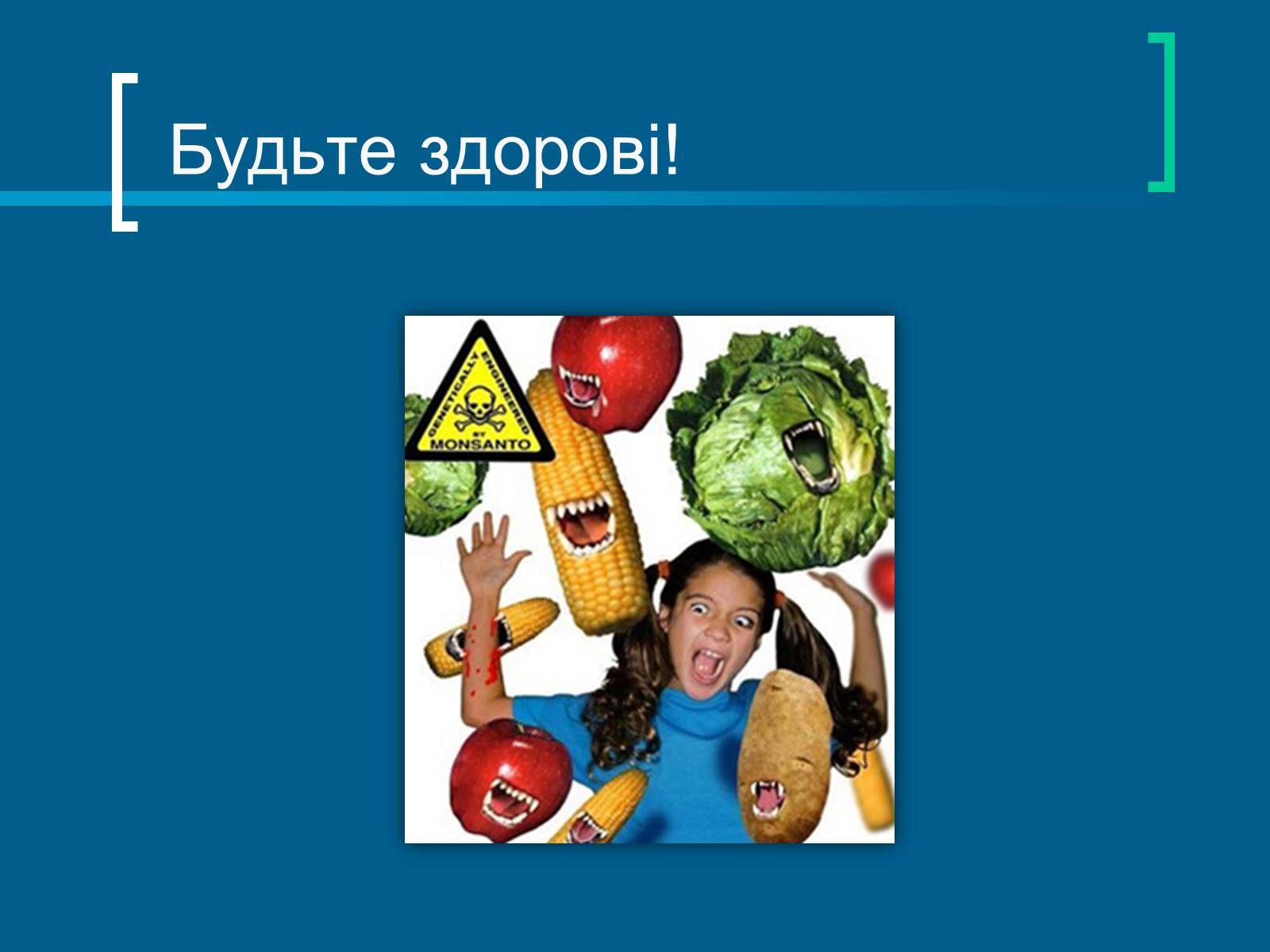 Презентація на тему «Трансгенні організми» (варіант 4) - Слайд #10 Презентація на тему «Трансгенні організми» (варіант 4) - Слайд #10