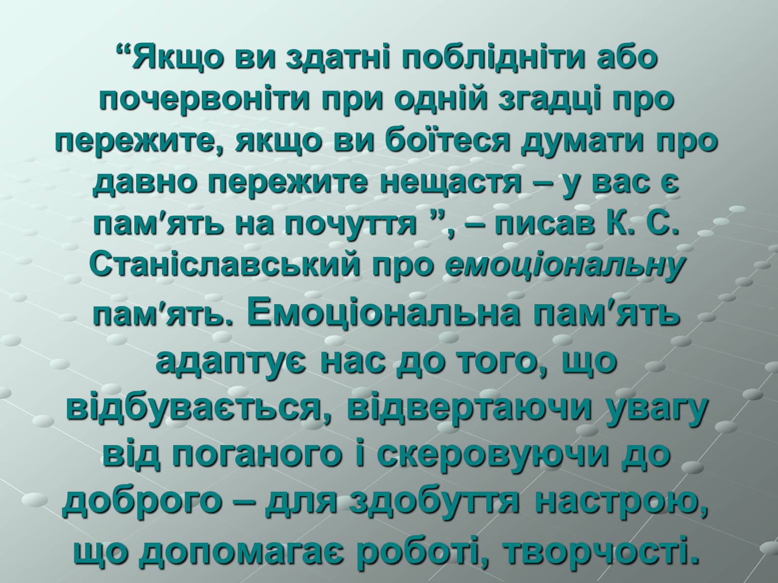 Презентація на тему «Пам’ять» (варіант 1) - Слайд #9 Презентація на тему «Пам’ять» (варіант 1) - Слайд #9
