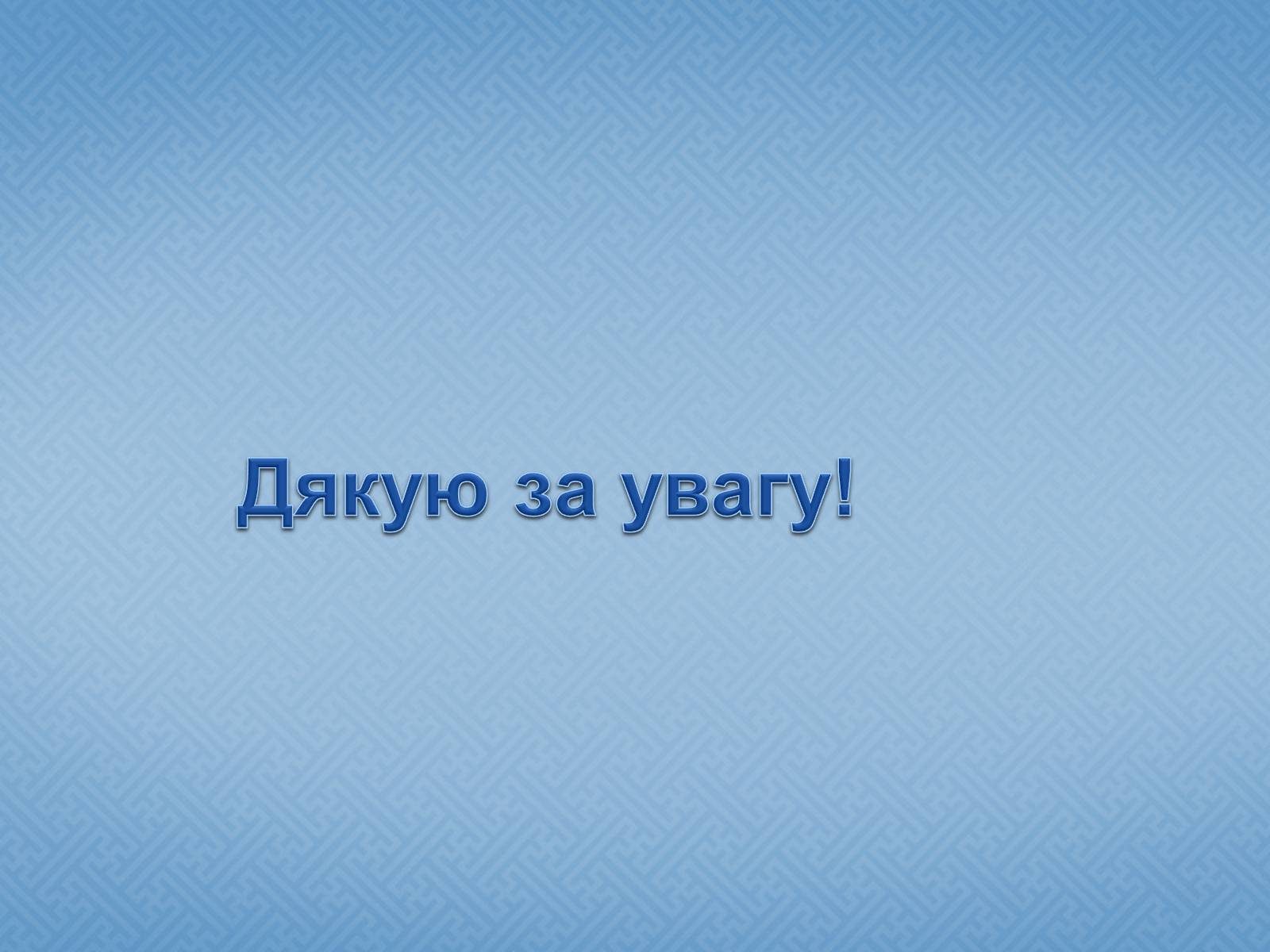 Презентація на тему «Синтетична гіпотеза еволюції» (варіант 1) - Слайд #9 Презентація на тему «Синтетична гіпотеза еволюції» (варіант 1) - Слайд #9