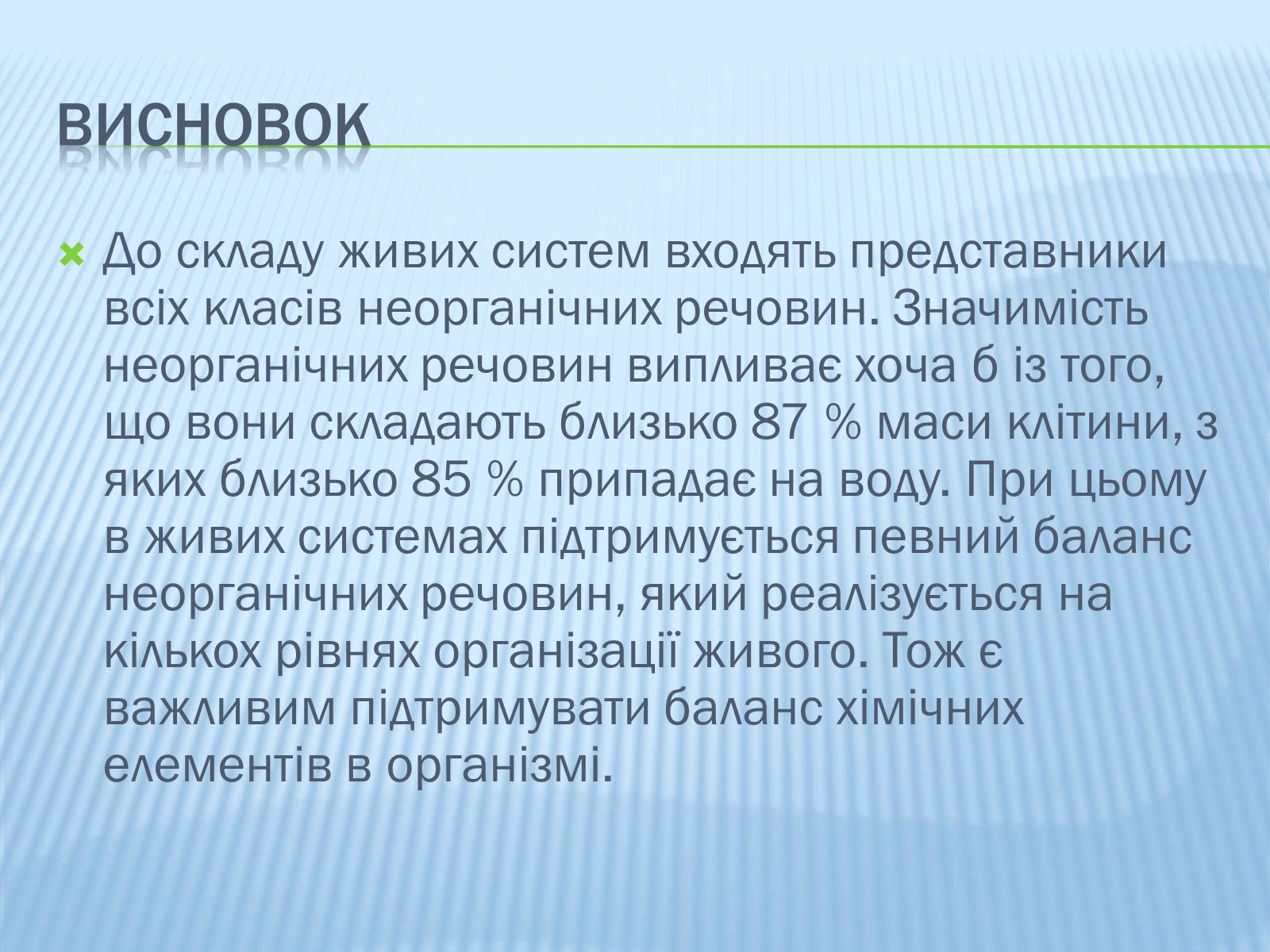 Презентація на тему «Ендемічні захворювання» (варіант 1) - Слайд #12 Презентація на тему «Ендемічні захворювання» (варіант 1) - Слайд #12