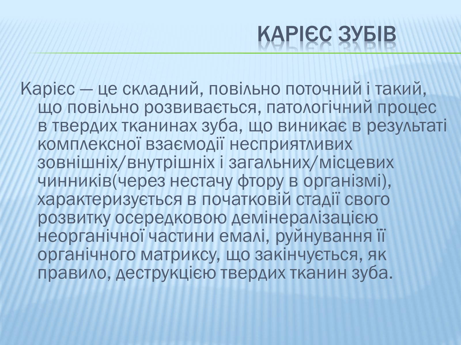 Презентація на тему «Ендемічні захворювання» (варіант 1) - Слайд #6 Презентація на тему «Ендемічні захворювання» (варіант 1) - Слайд #6