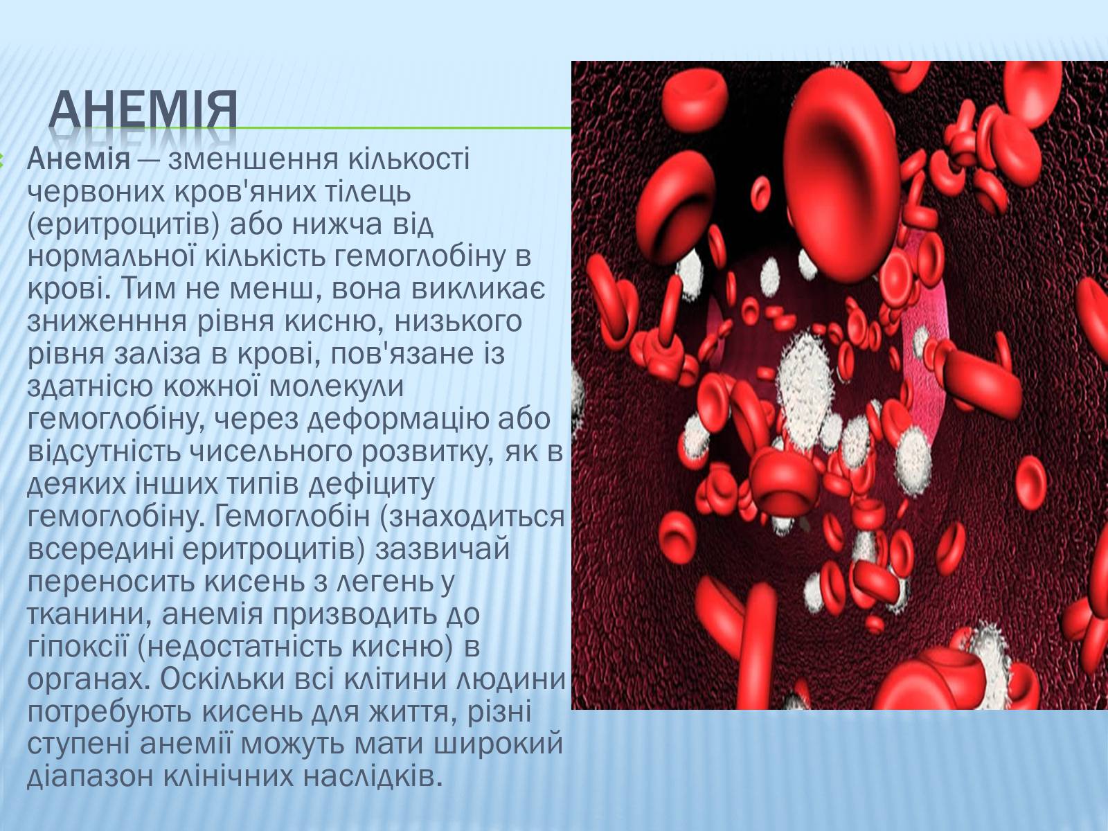 Презентація на тему «Ендемічні захворювання» (варіант 1) - Слайд #8 Презентація на тему «Ендемічні захворювання» (варіант 1) - Слайд #8