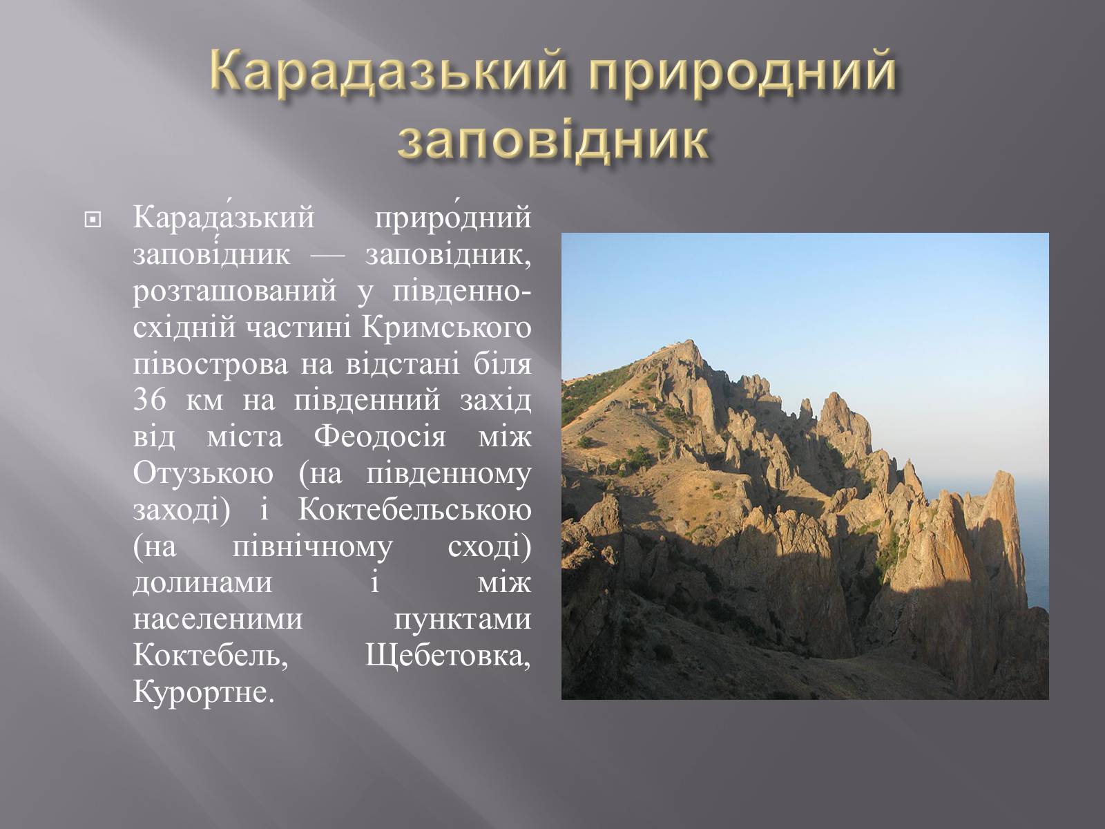 Презентація на тему «Біорізноманіття» (варіант 3) - Слайд #23 Презентація на тему «Біорізноманіття» (варіант 3) - Слайд #23